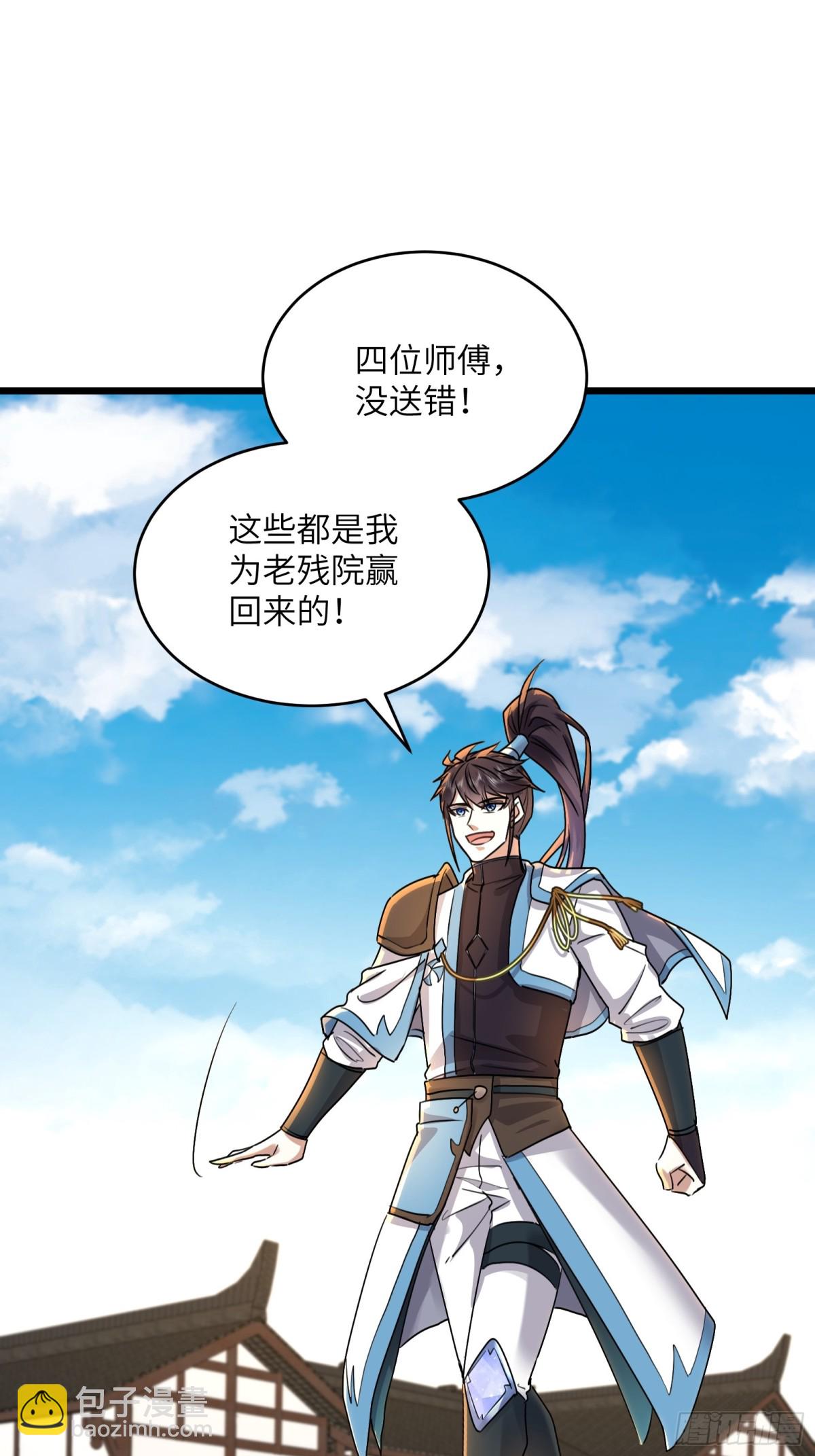 41话 老残院从未如此富裕-第41话