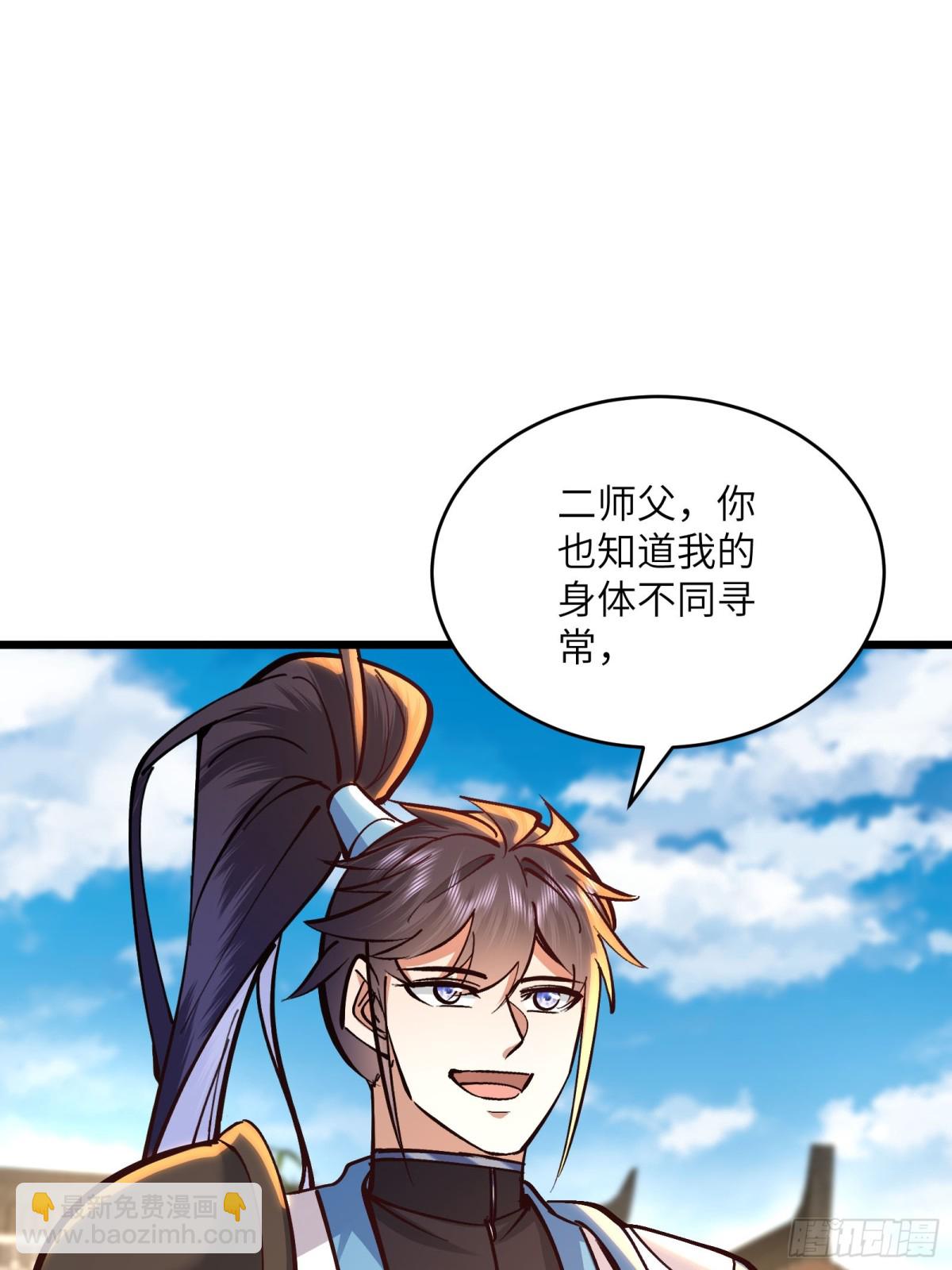43话 传授鬼魔双煞拳-第43话