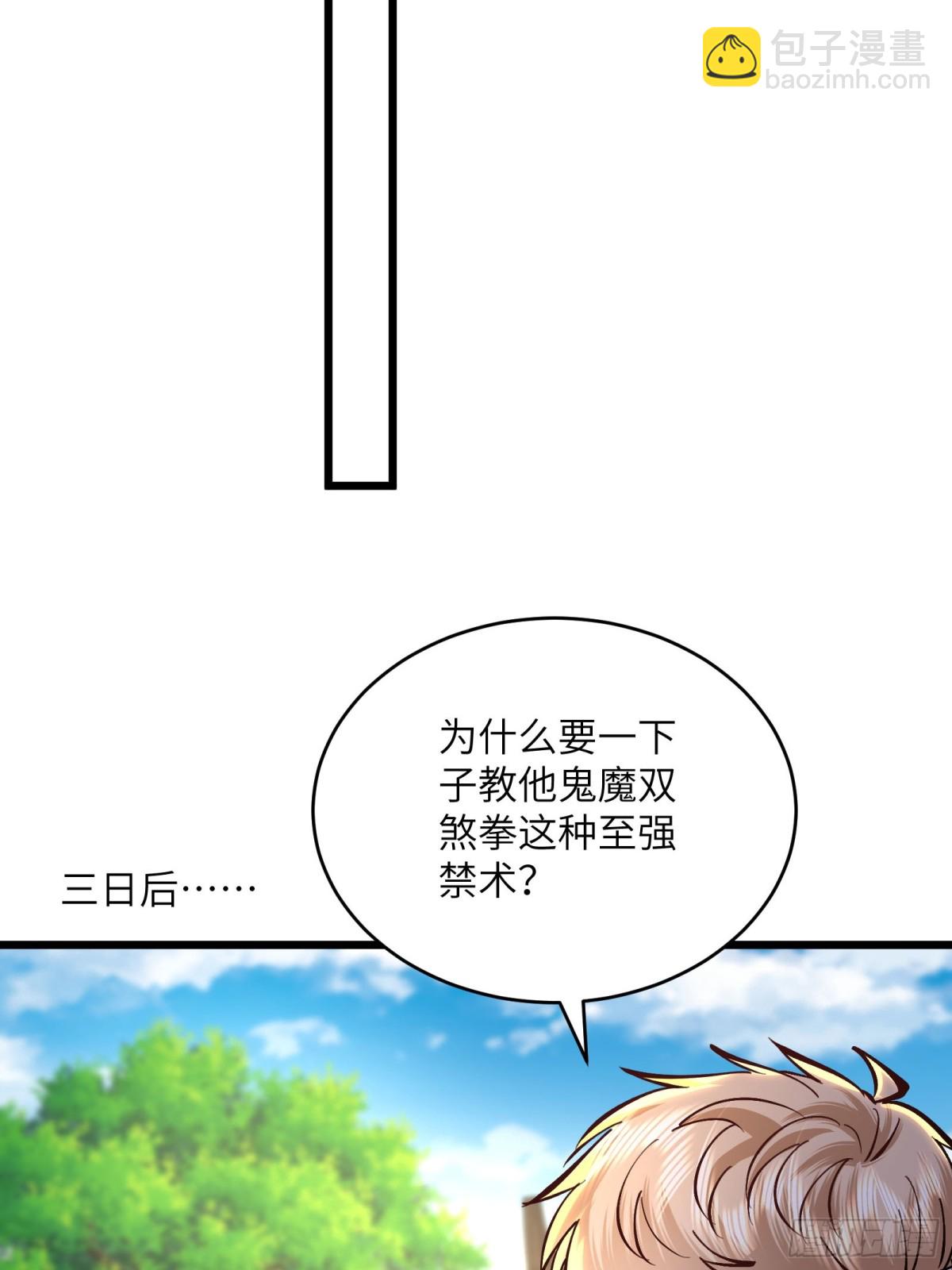 43话 传授鬼魔双煞拳-第43话