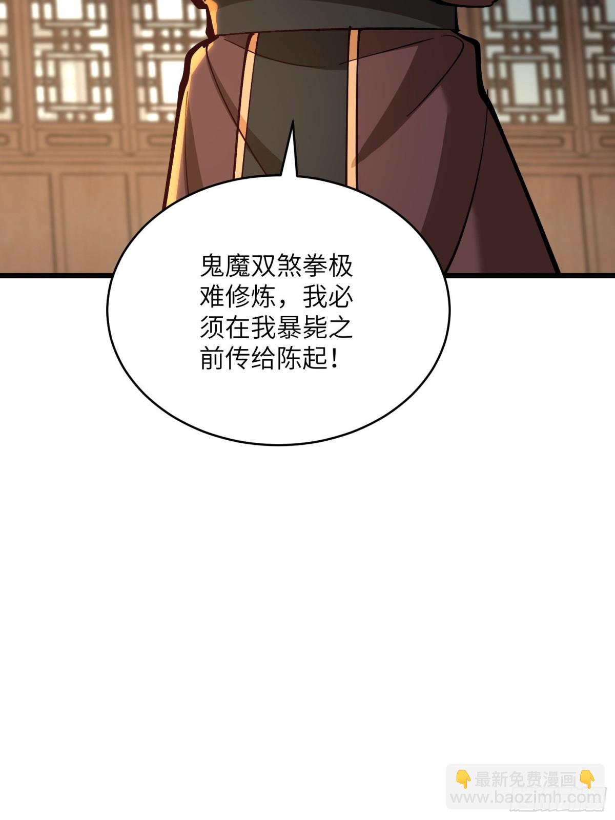 43话 传授鬼魔双煞拳-第43话