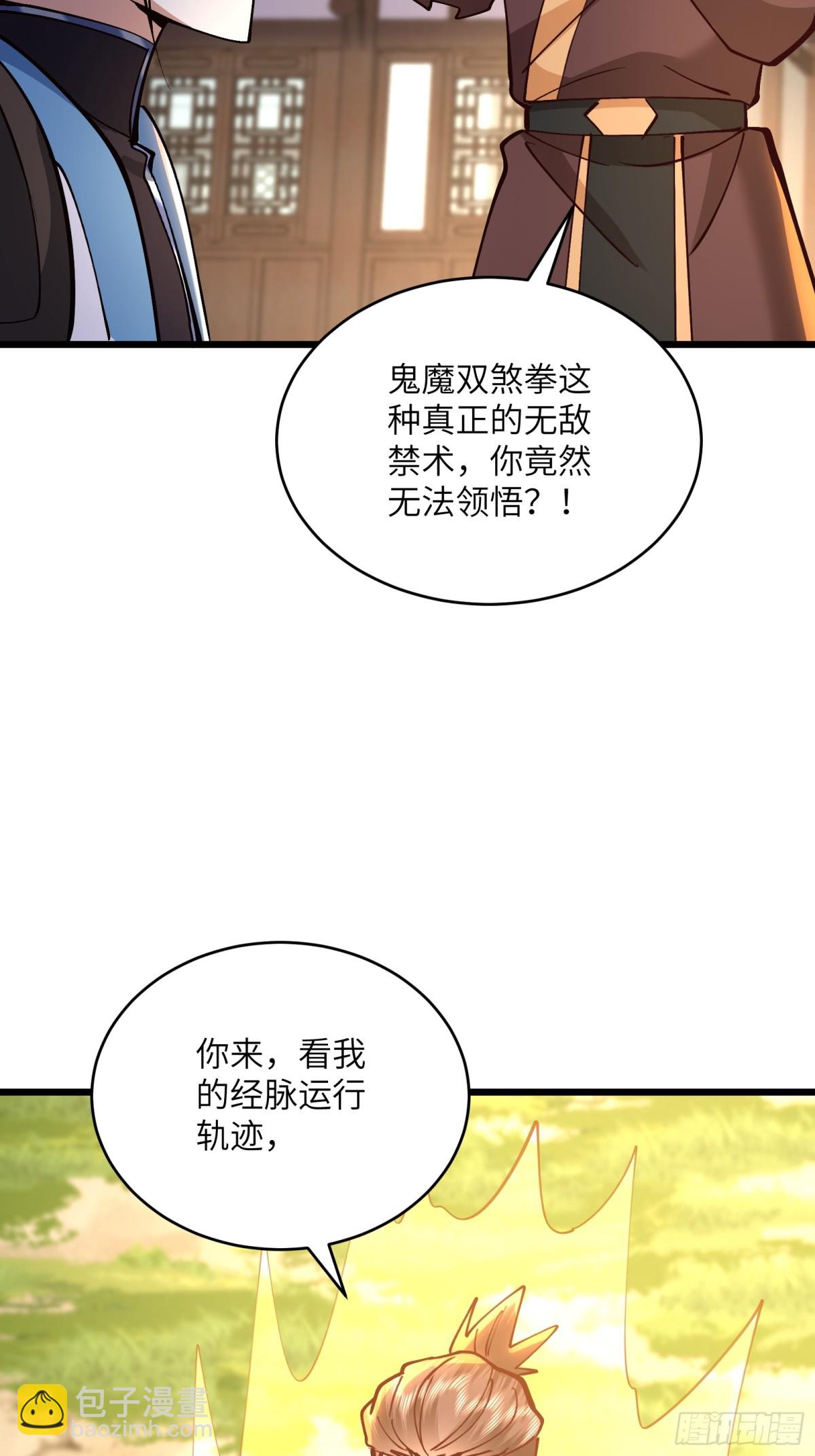 43话 传授鬼魔双煞拳-第43话
