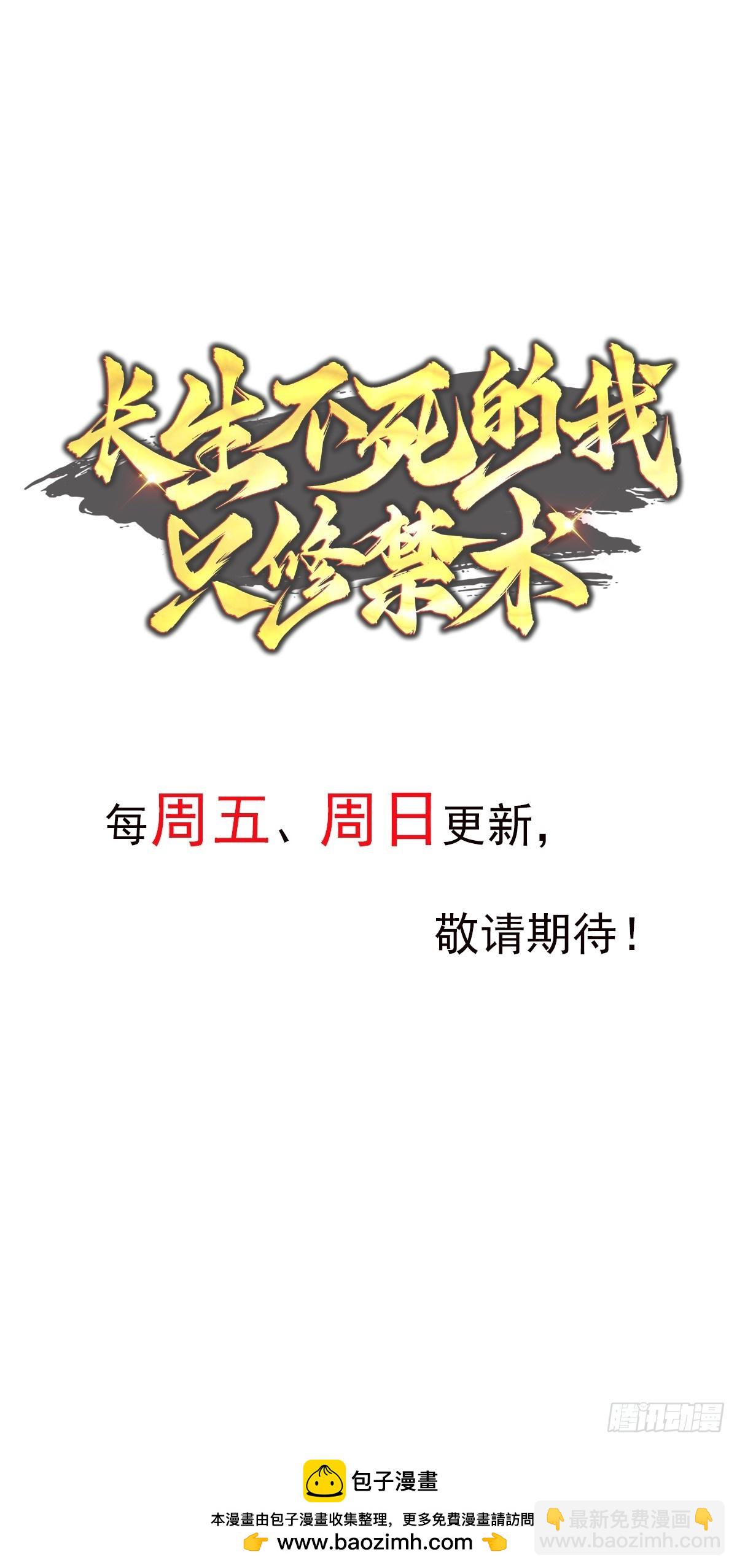 43话 传授鬼魔双煞拳-第43话