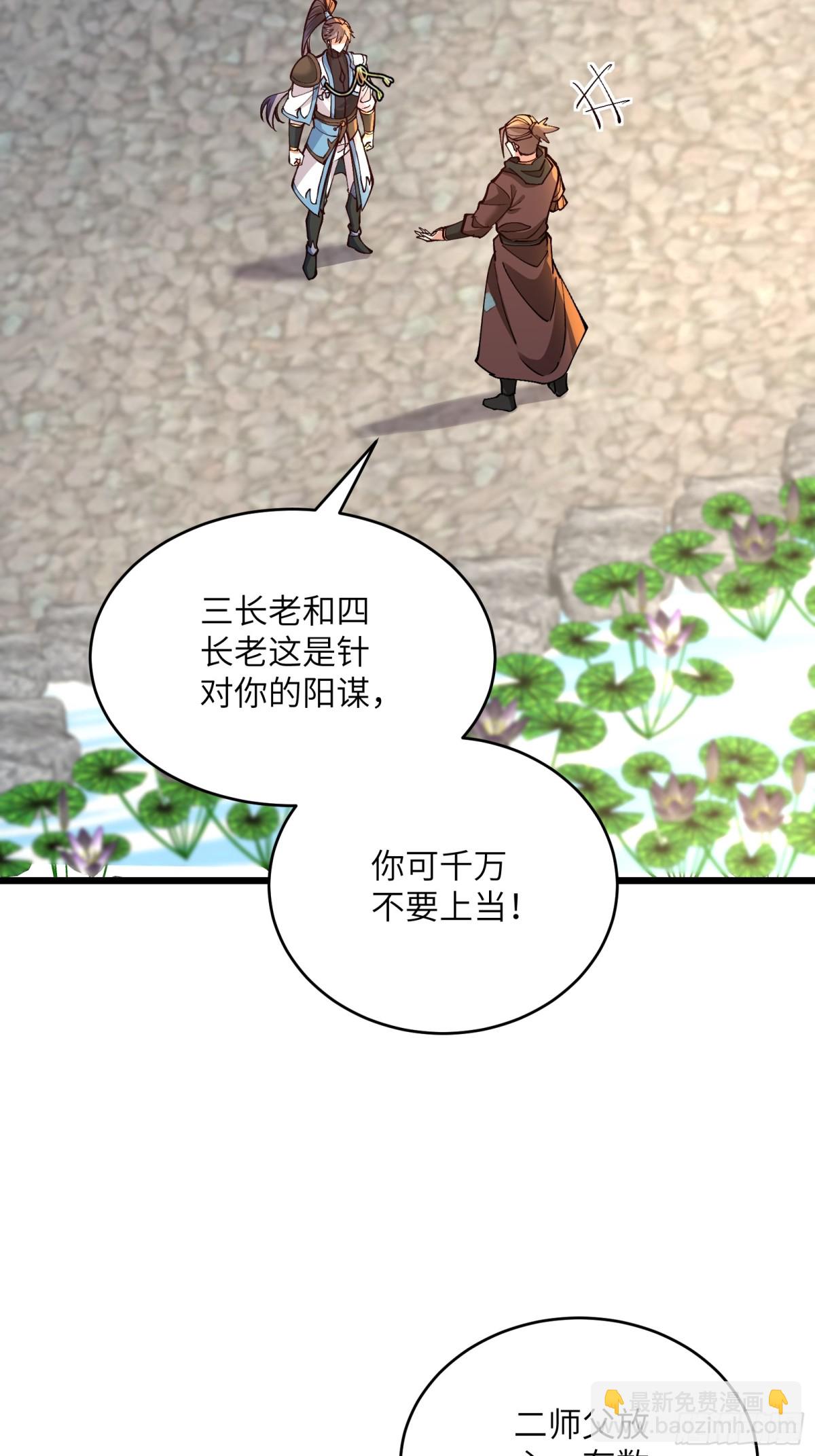 43话 传授鬼魔双煞拳-第43话