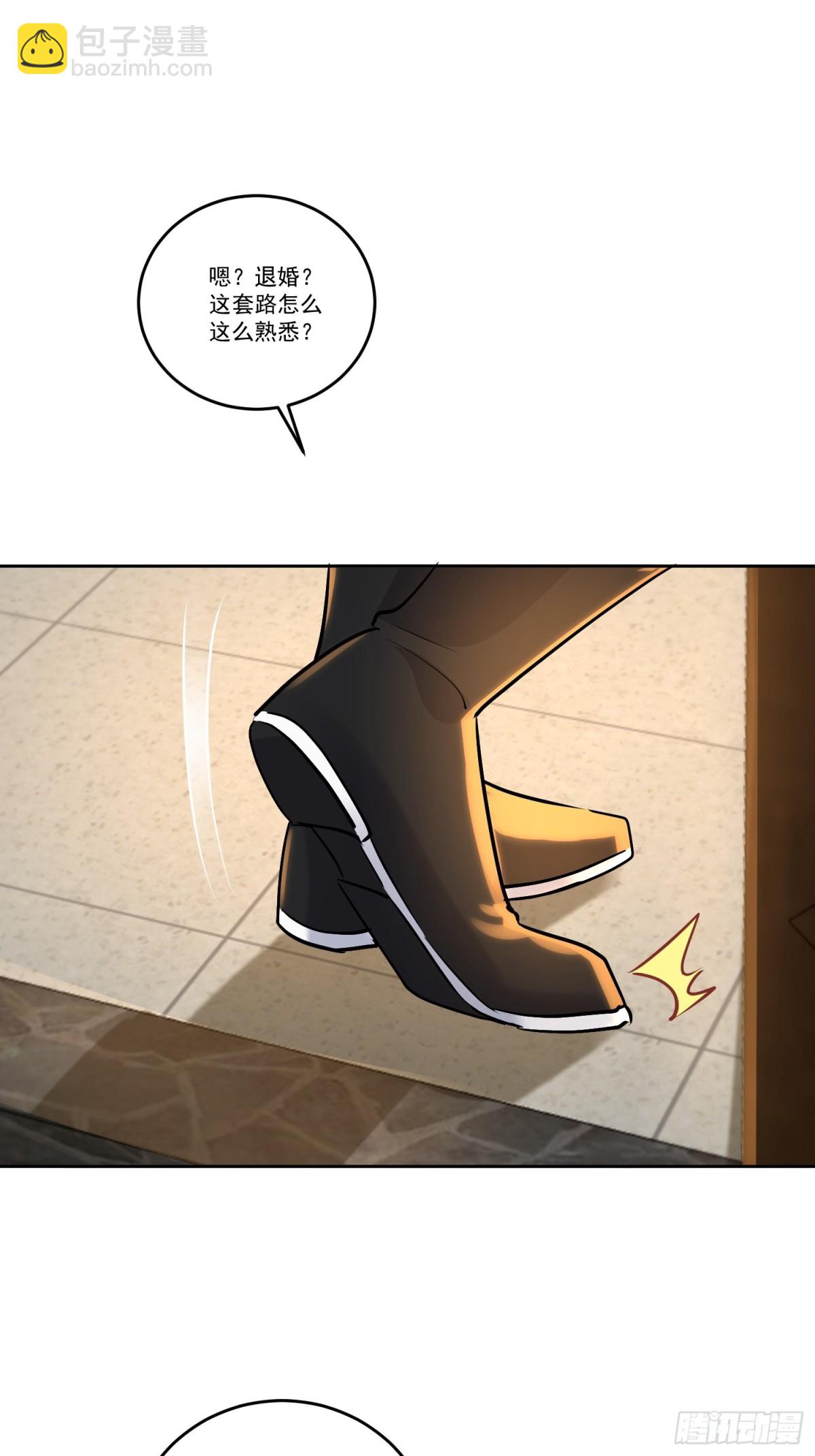 47话 师弟有机缘，不捡白不捡-第47话