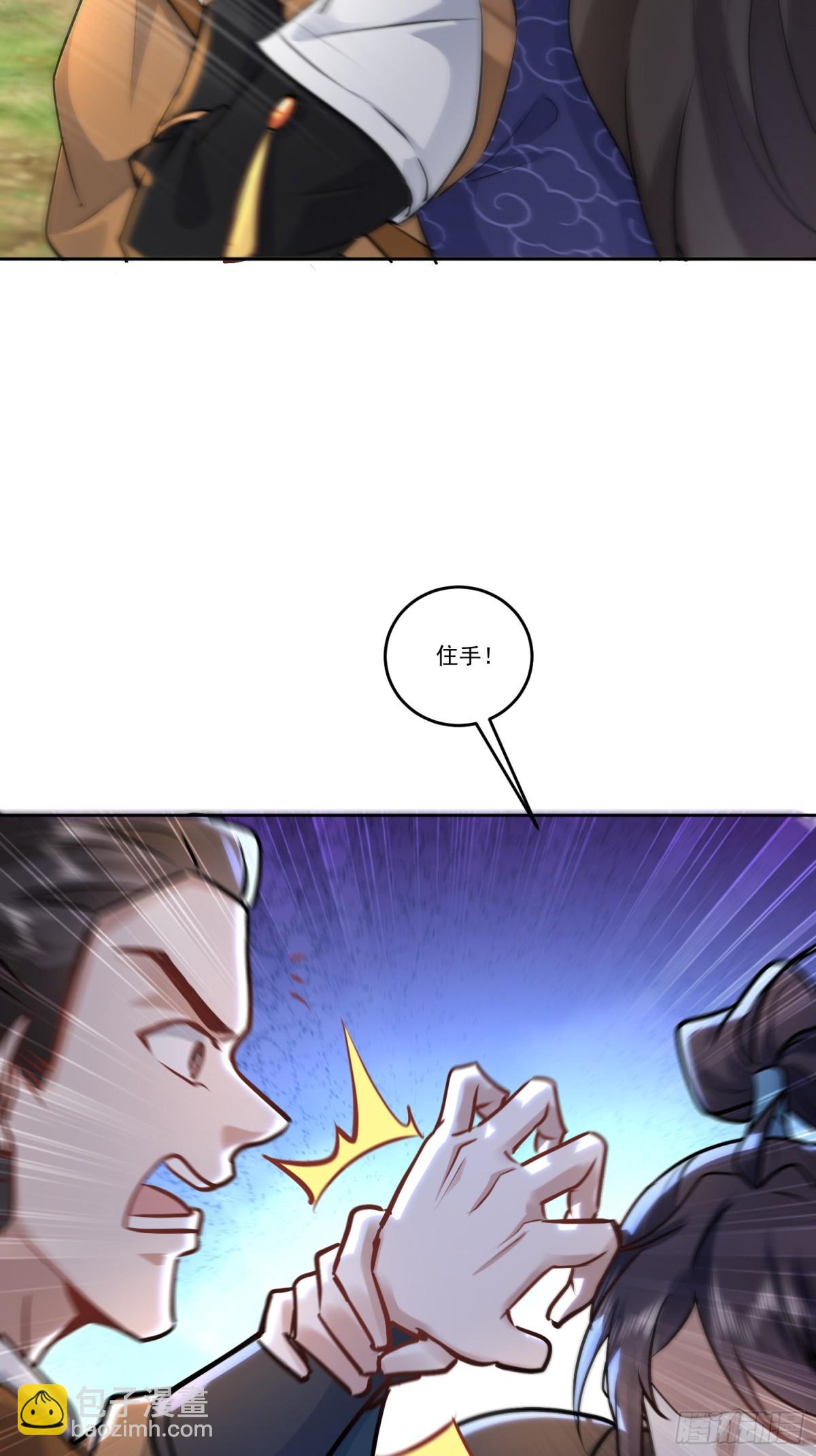 47话 师弟有机缘，不捡白不捡-第47话