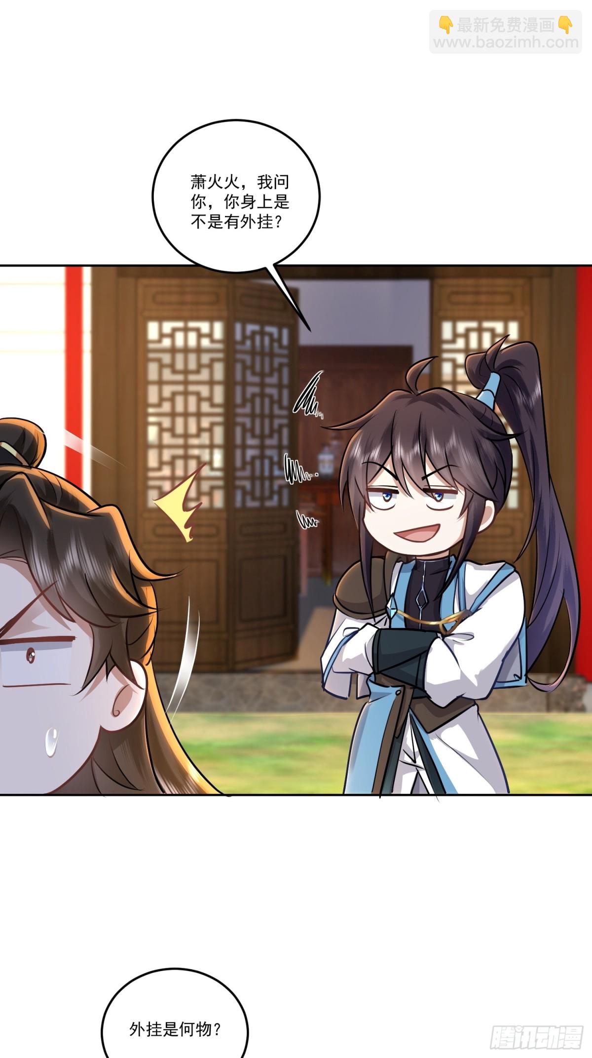 47话 师弟有机缘，不捡白不捡-第47话