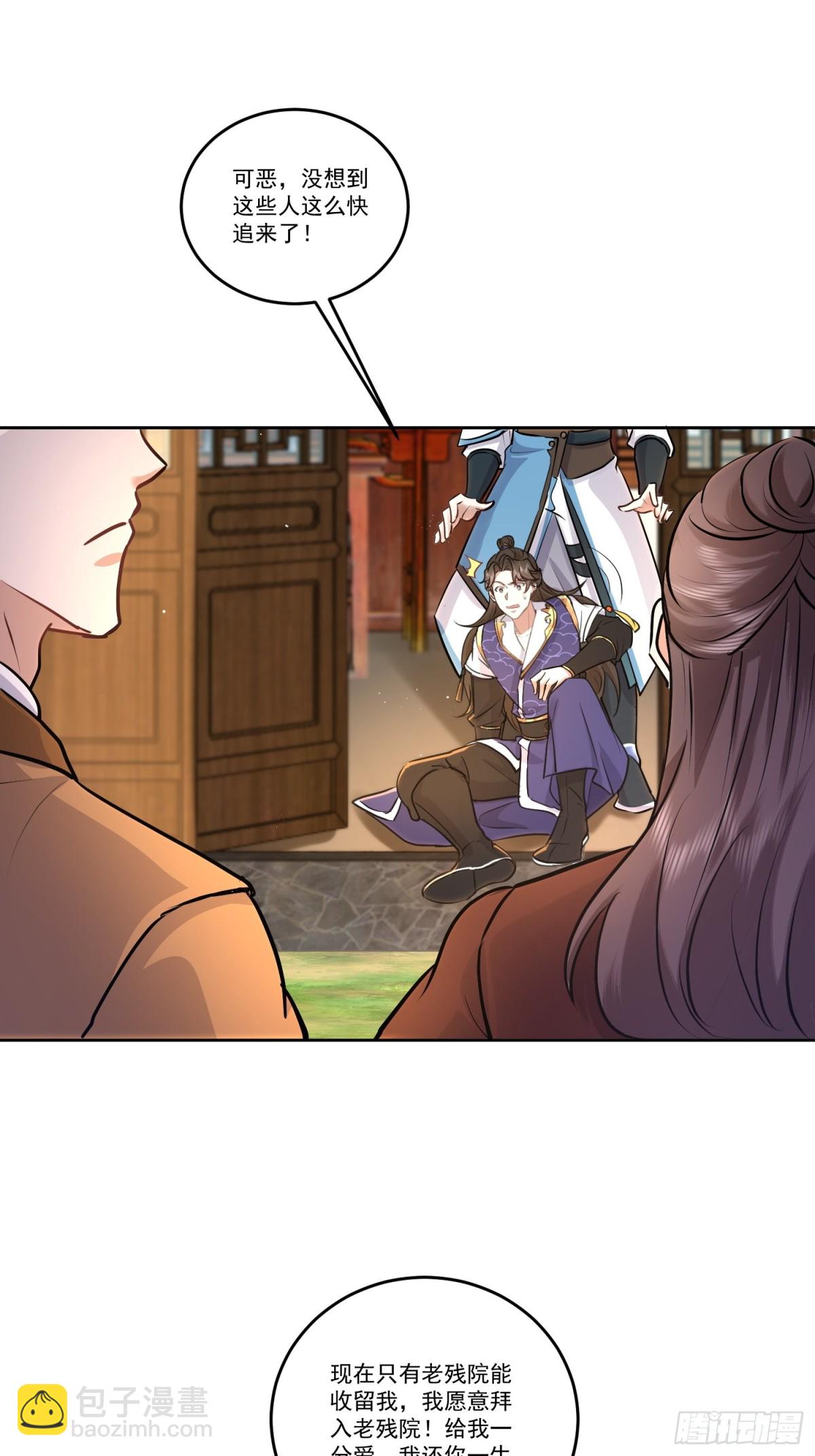 47话 师弟有机缘，不捡白不捡-第47话
