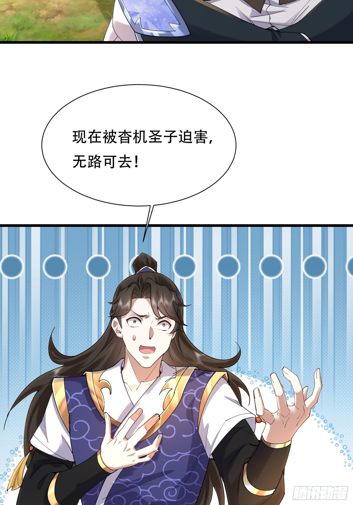 49话 老残院杂役弟子-第49话
