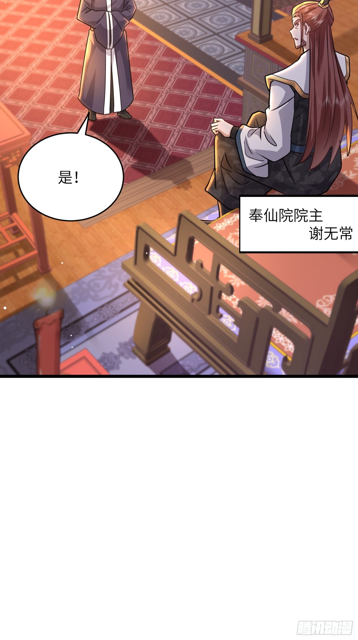 51话 奉仙院至宝三芯灵灯-第51话