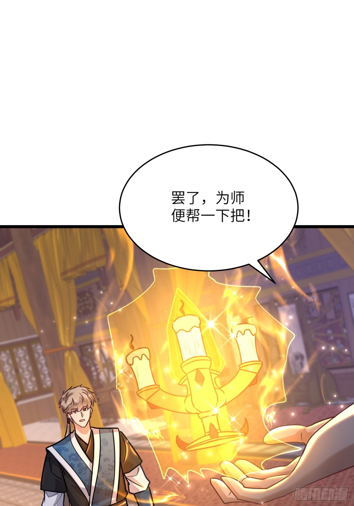 51话 奉仙院至宝三芯灵灯-第51话