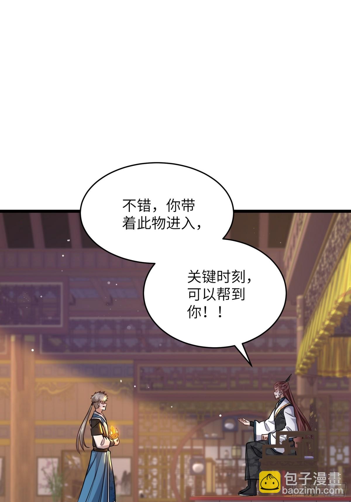 51话 奉仙院至宝三芯灵灯-第51话