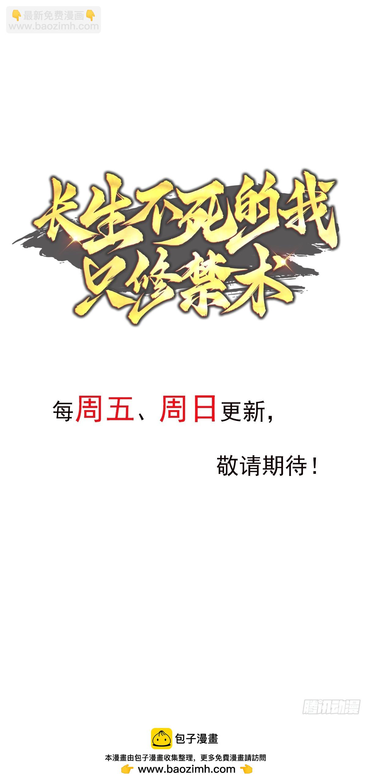 51话 奉仙院至宝三芯灵灯-第51话