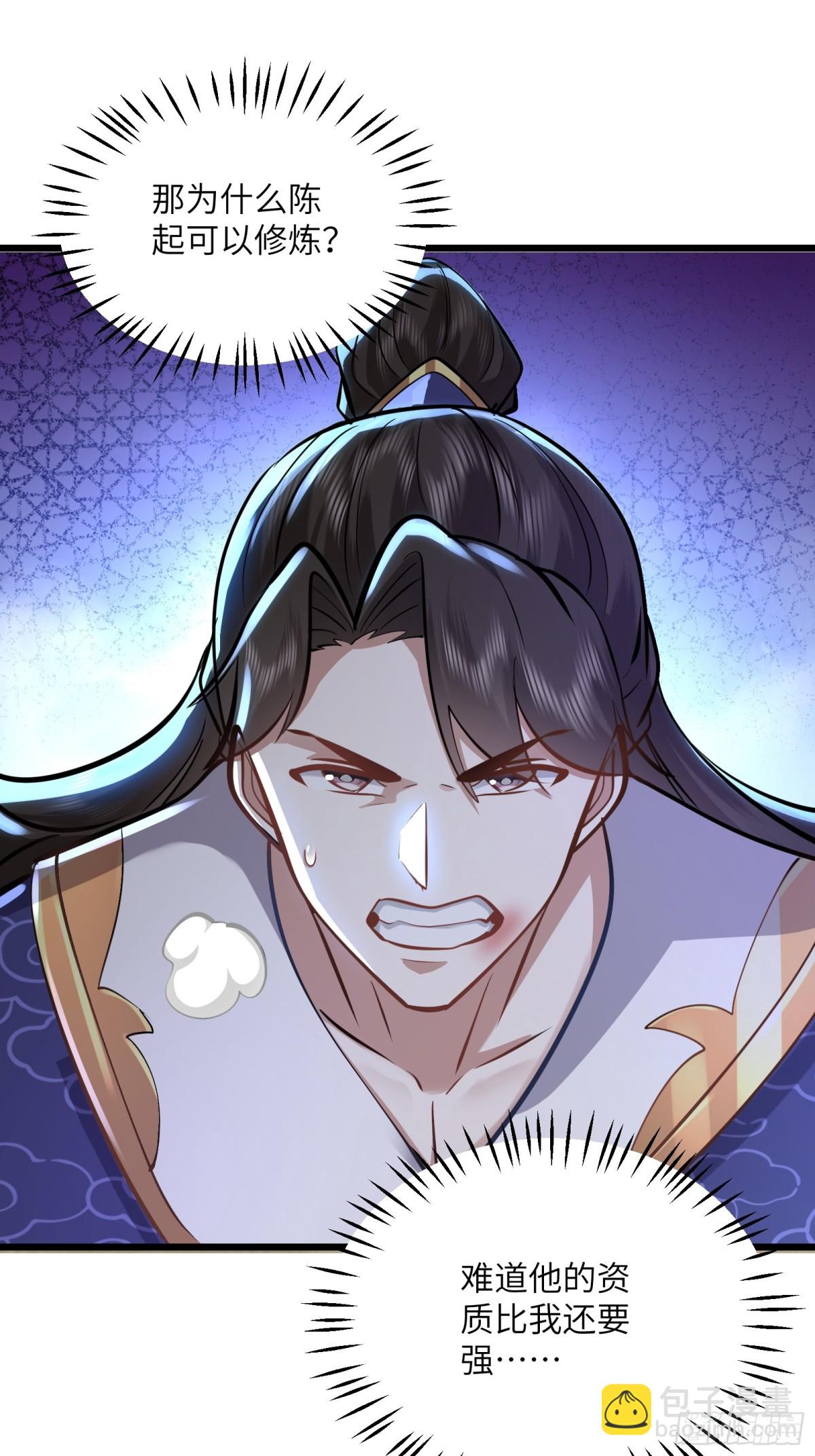 51话 奉仙院至宝三芯灵灯-第51话