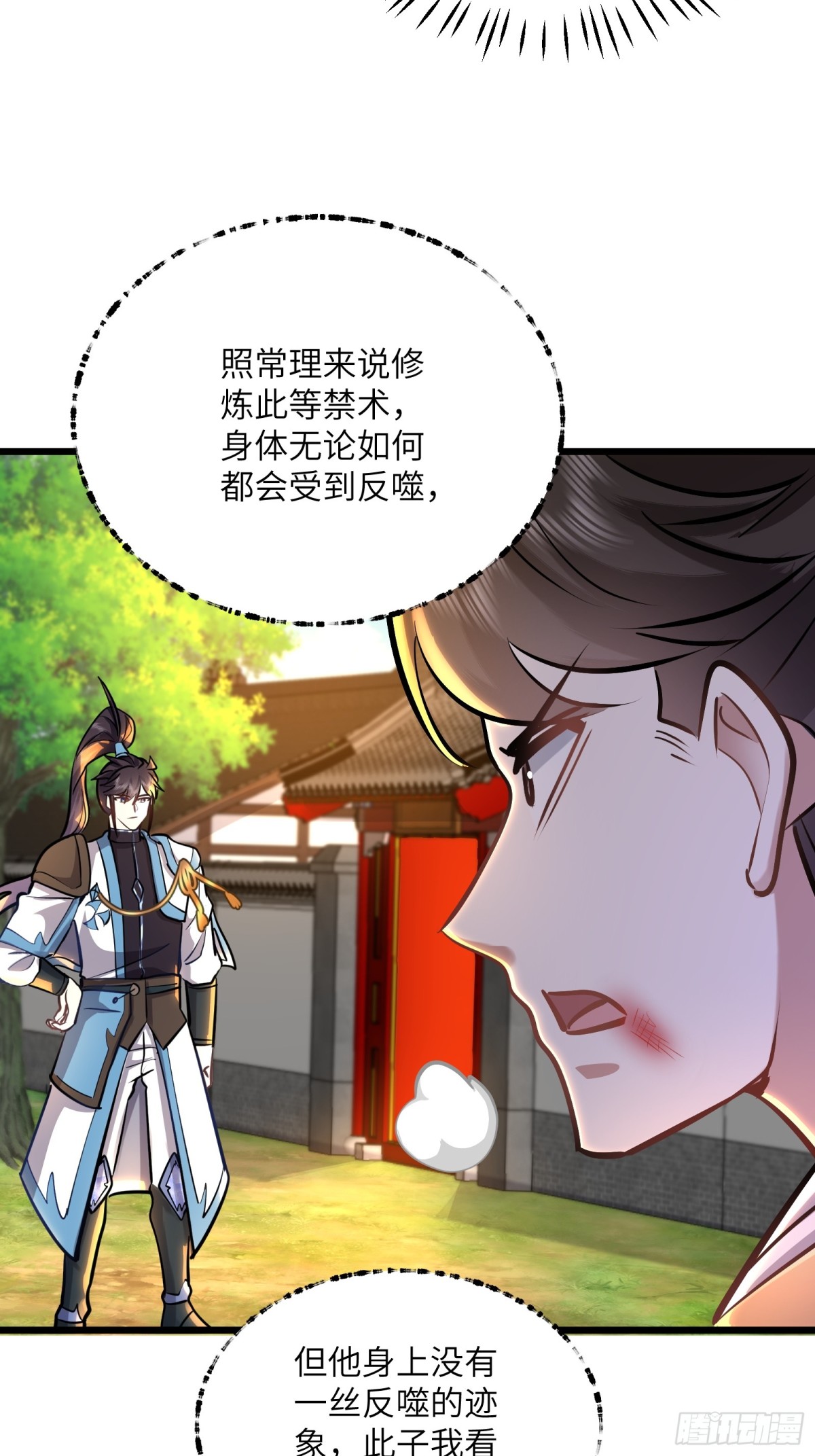 51话 奉仙院至宝三芯灵灯-第51话