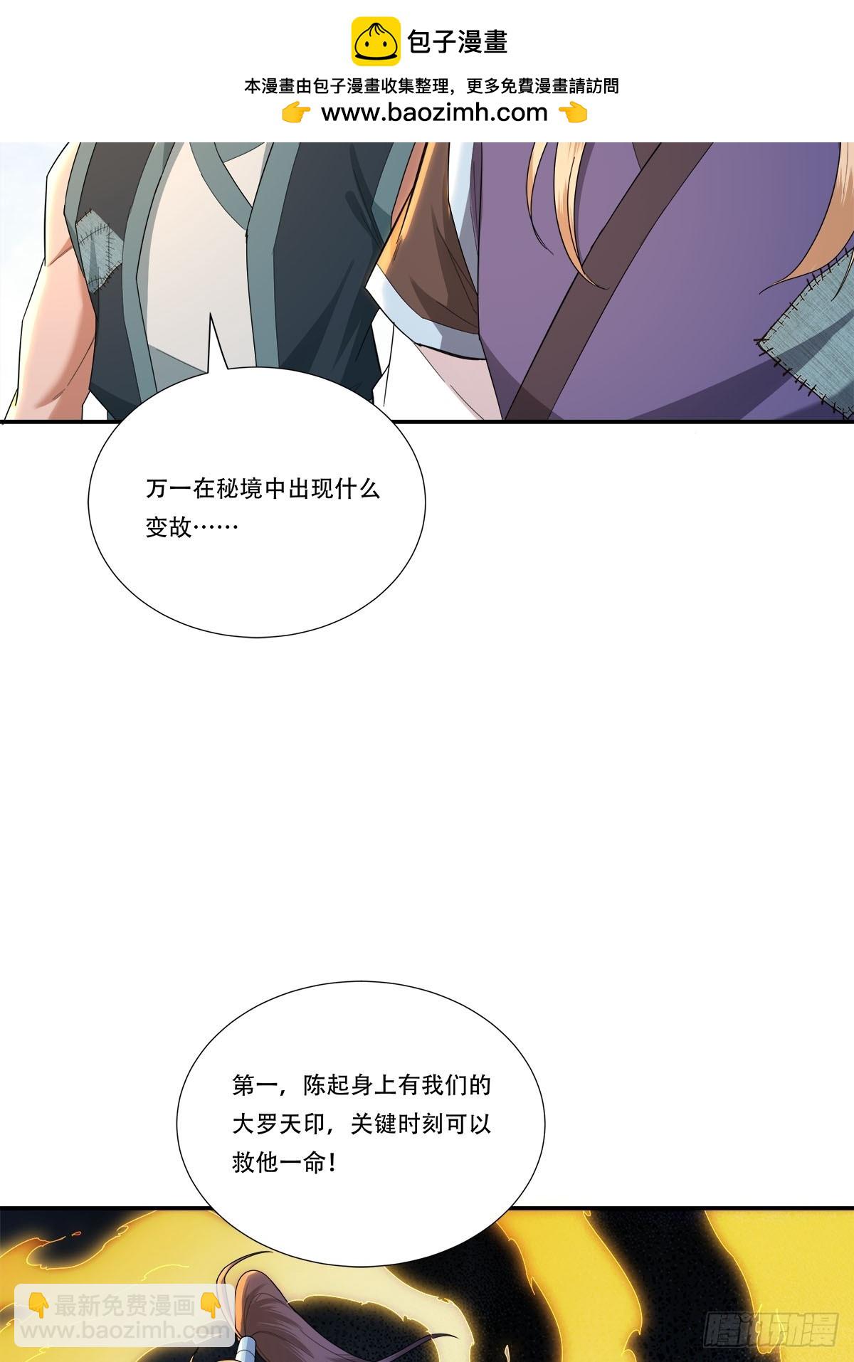 53话  组团去秘境-第53话