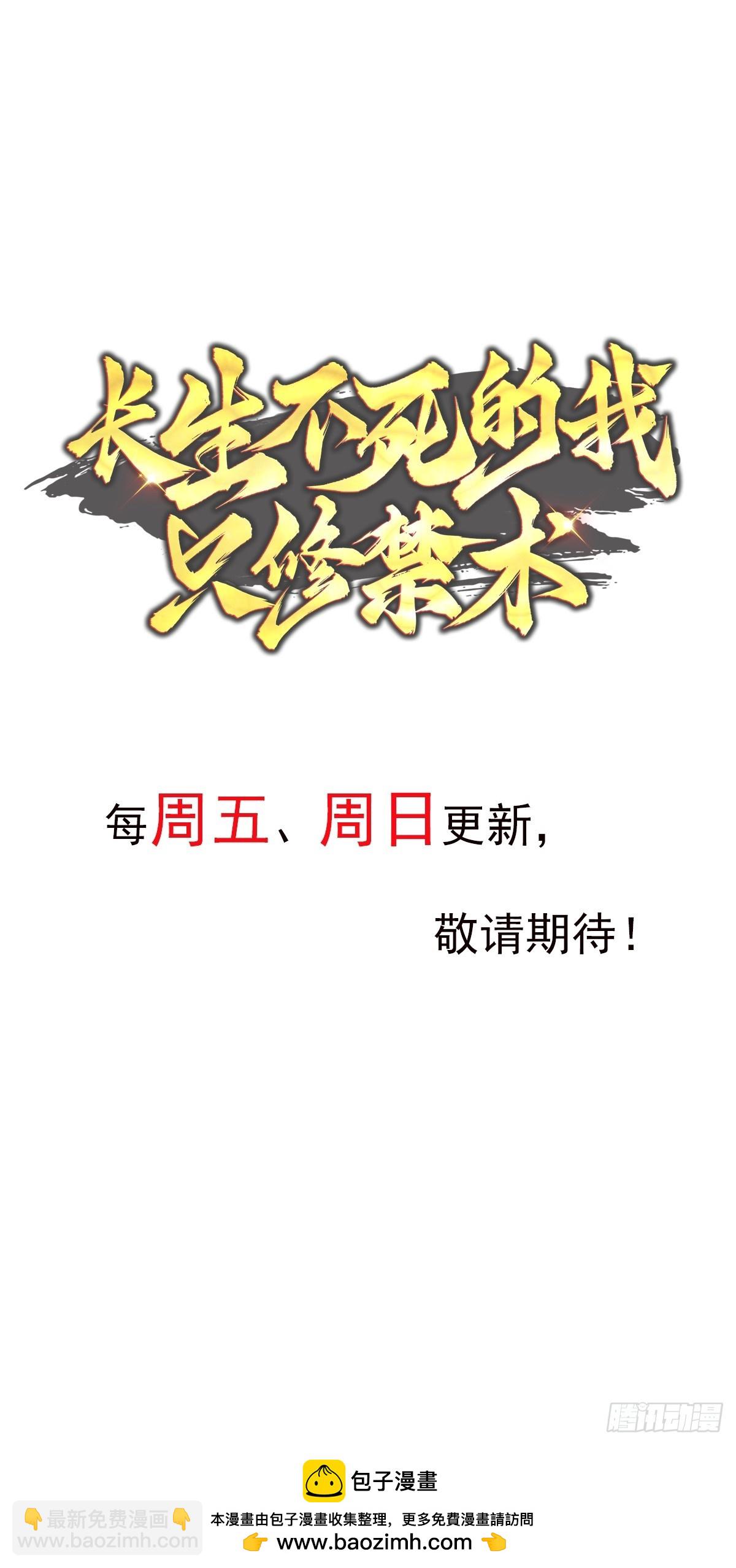 53话  组团去秘境-第53话