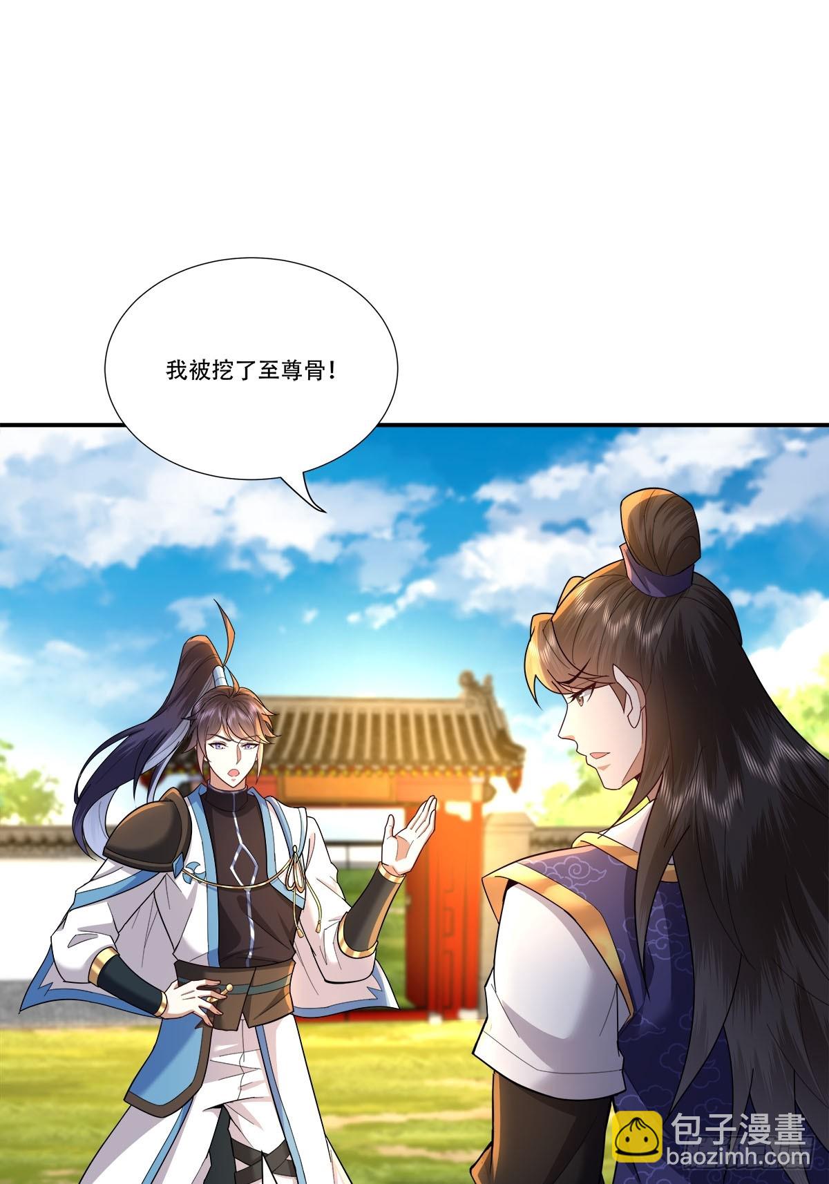53话  组团去秘境-第53话