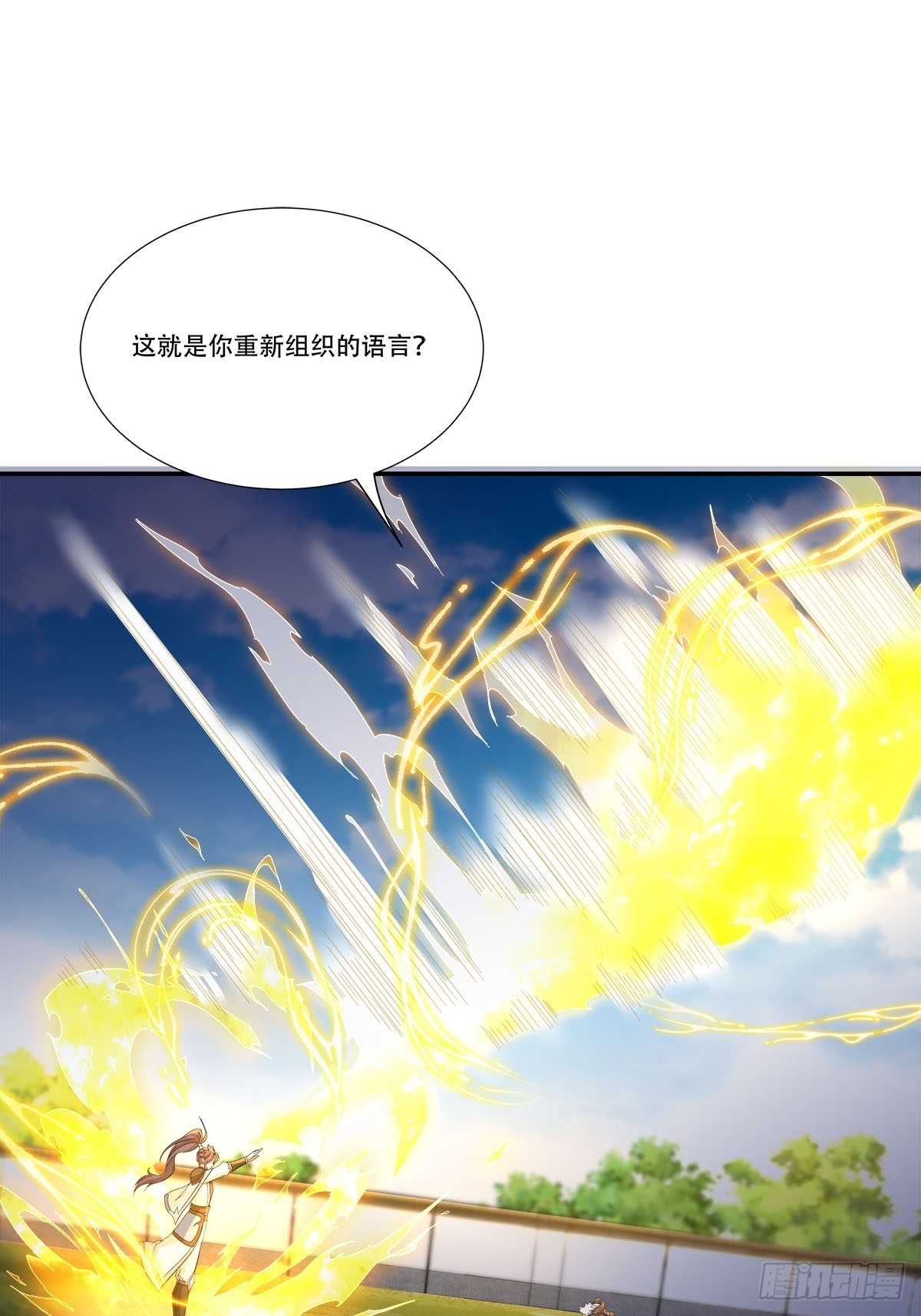 53话  组团去秘境-第53话