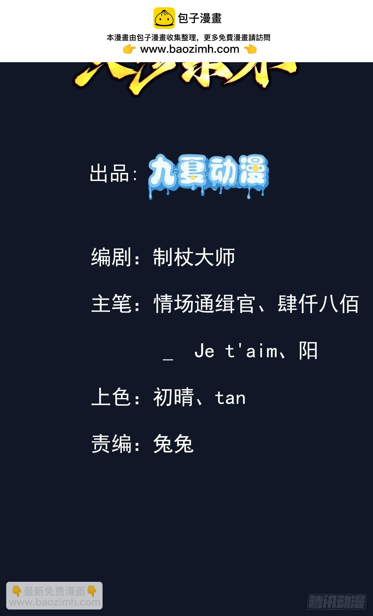 57话 是时候展现真正的技术了-第57话