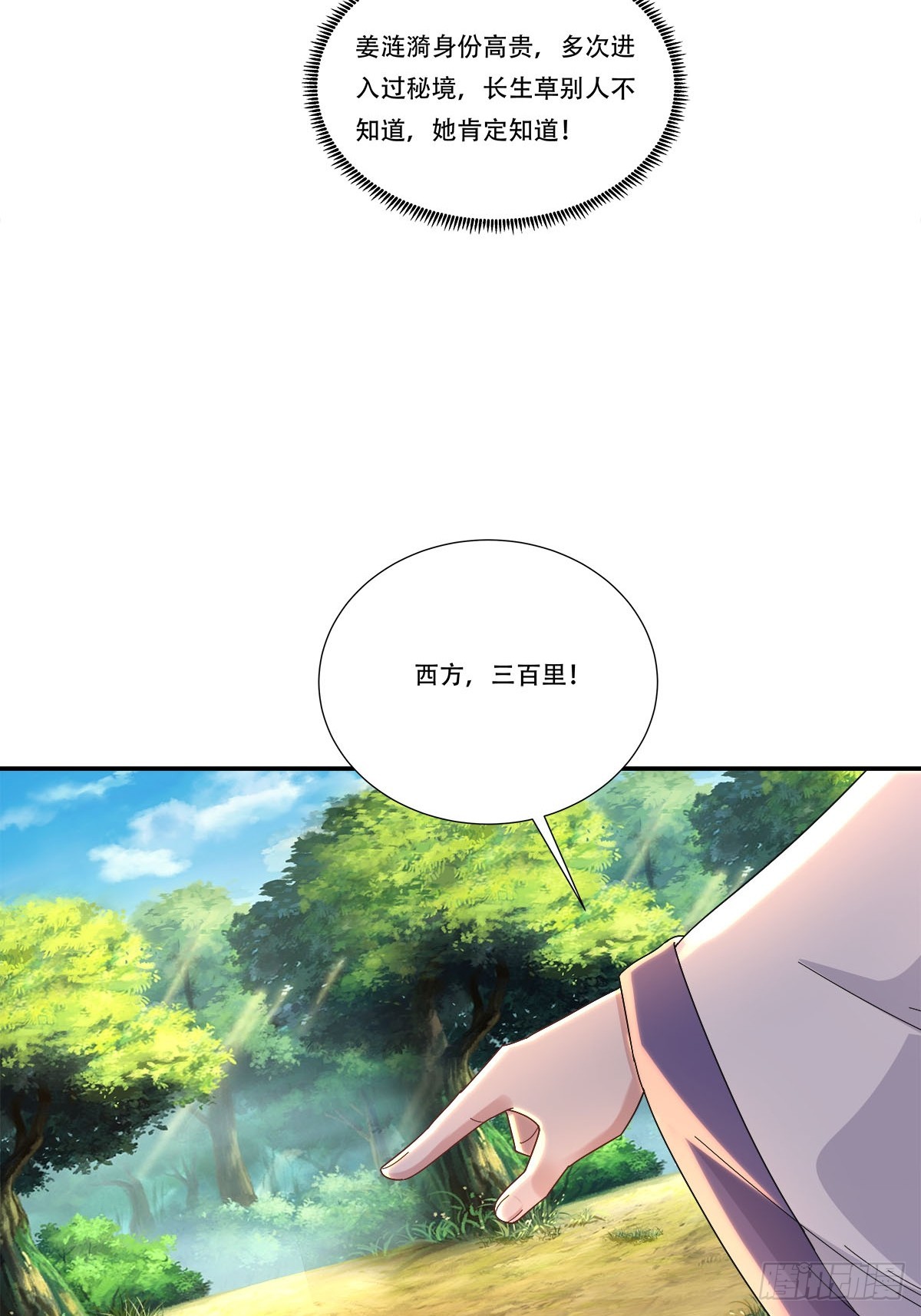 57话 是时候展现真正的技术了-第57话