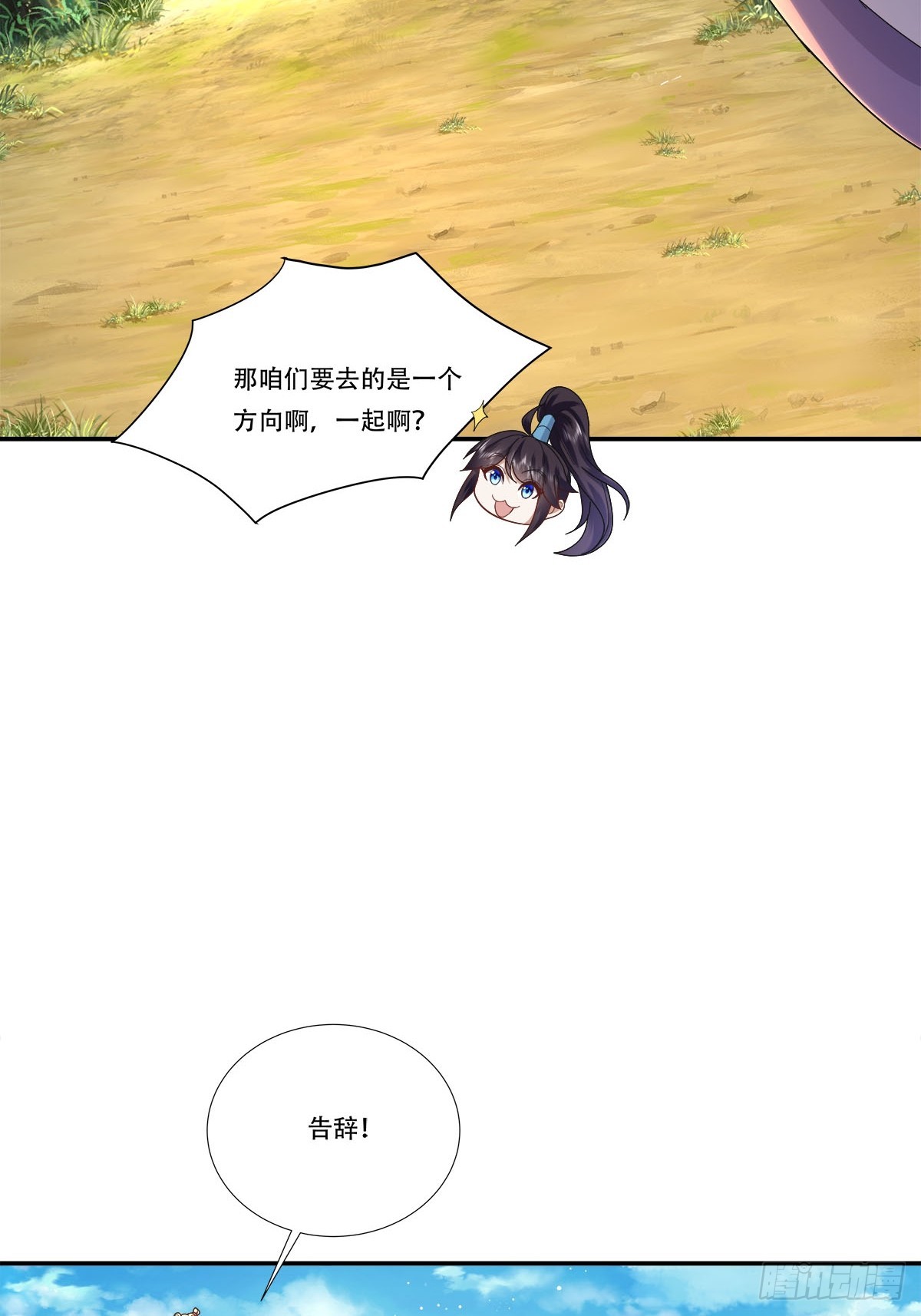 57话 是时候展现真正的技术了-第57话