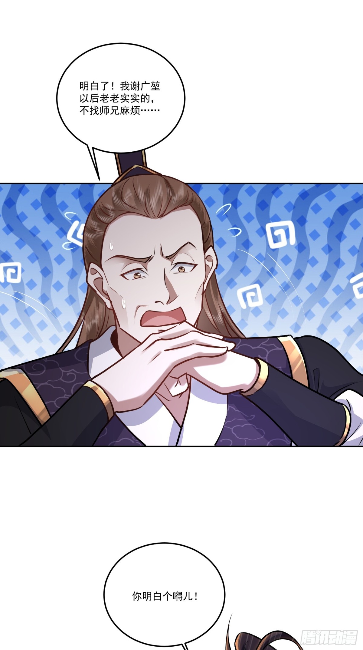 59话 缚魂术与稳定拿捏-第59话