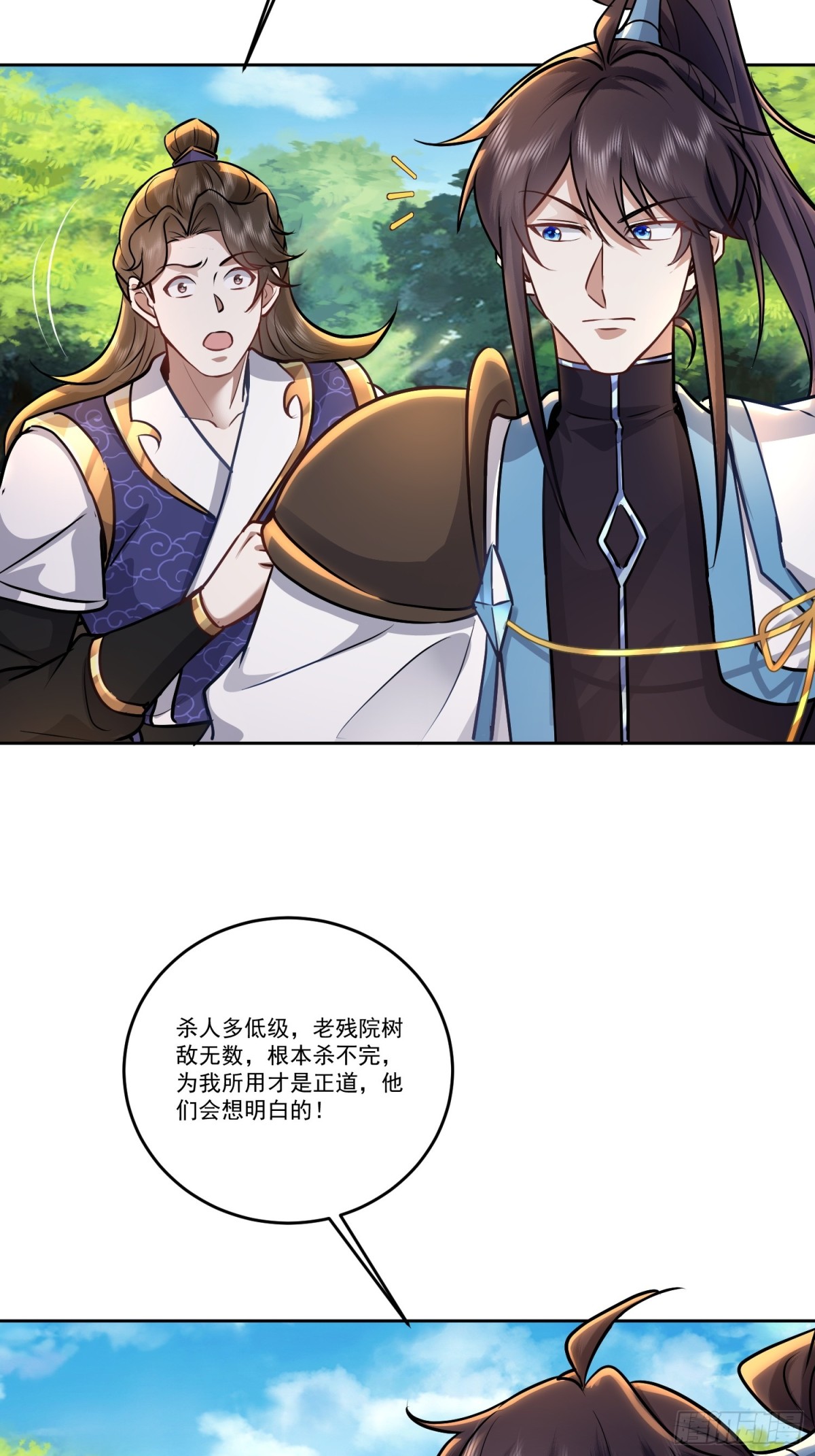 59话 缚魂术与稳定拿捏-第59话