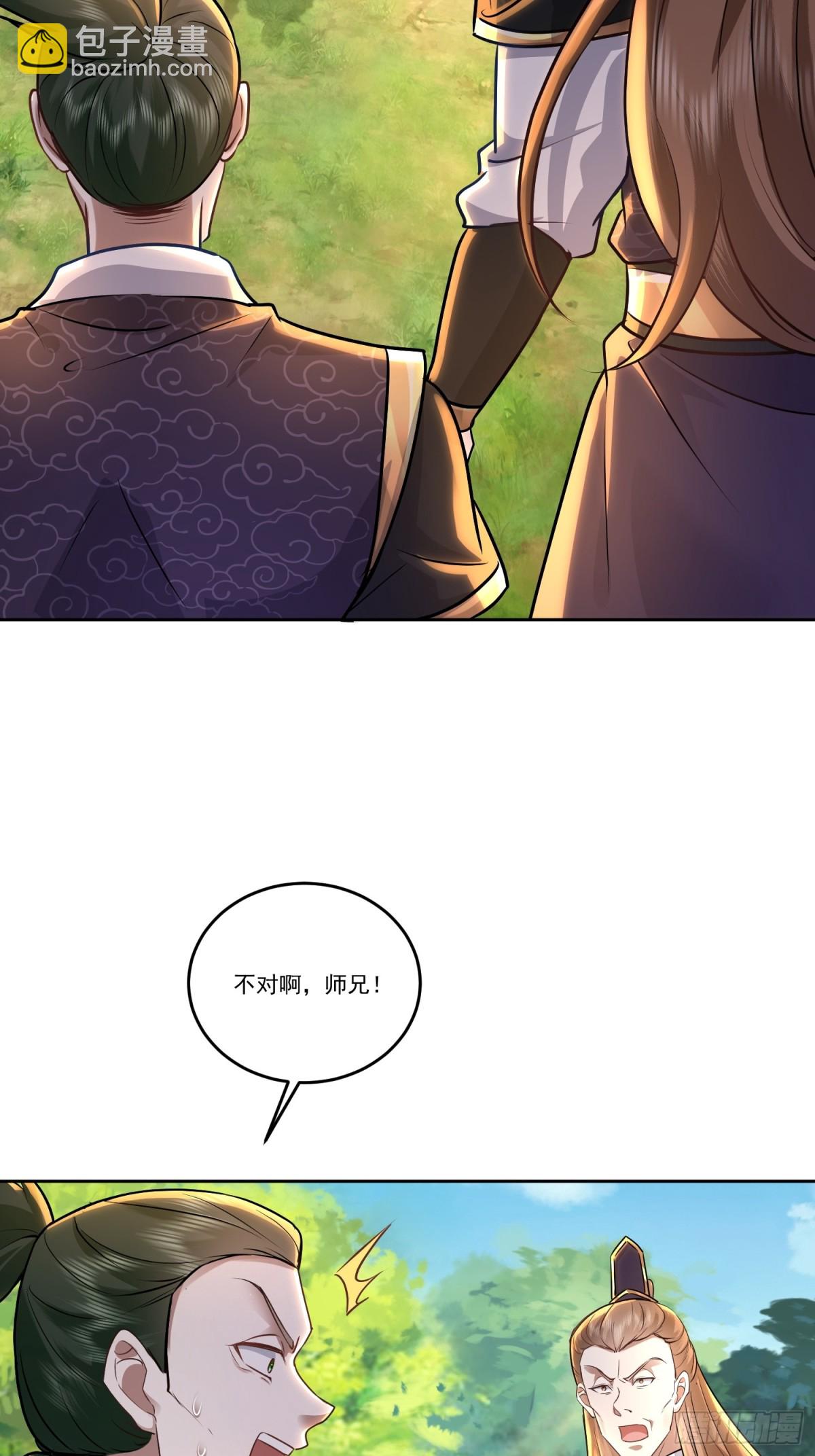 59话 缚魂术与稳定拿捏-第59话