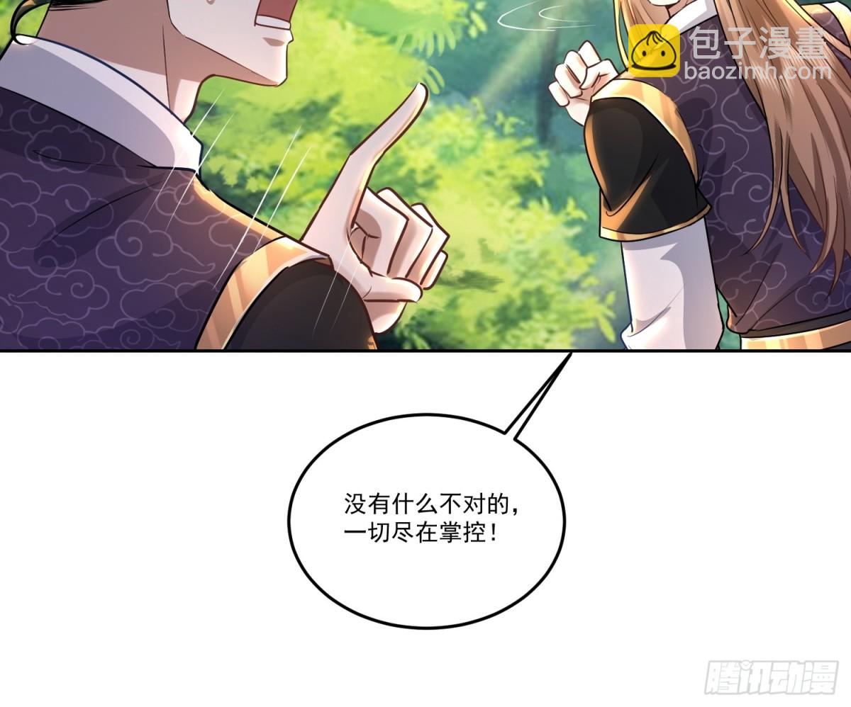 59话 缚魂术与稳定拿捏-第59话