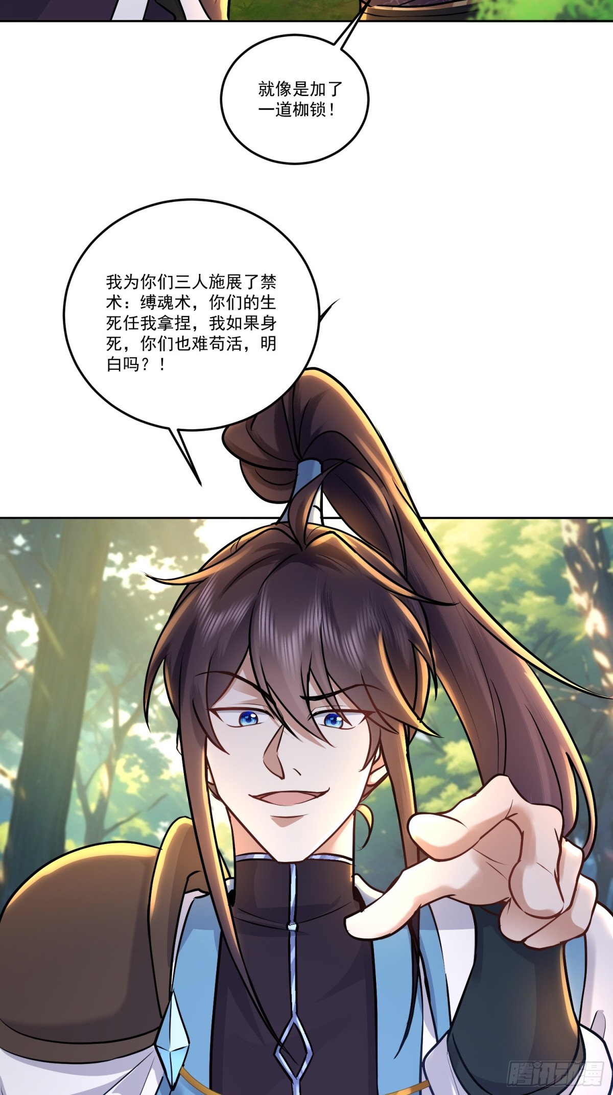 59话 缚魂术与稳定拿捏-第59话
