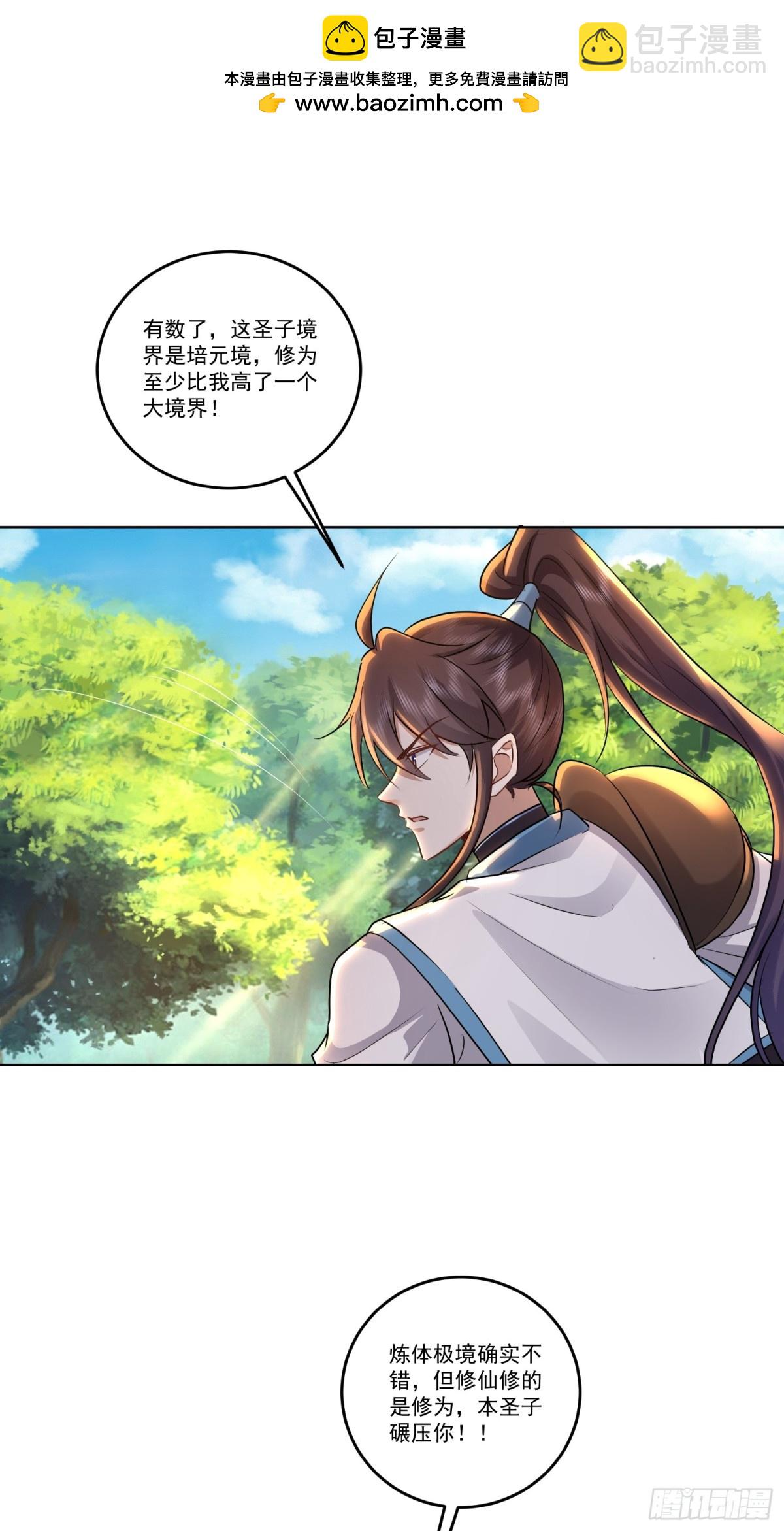 61话 捉阴手梅开三度-第61话