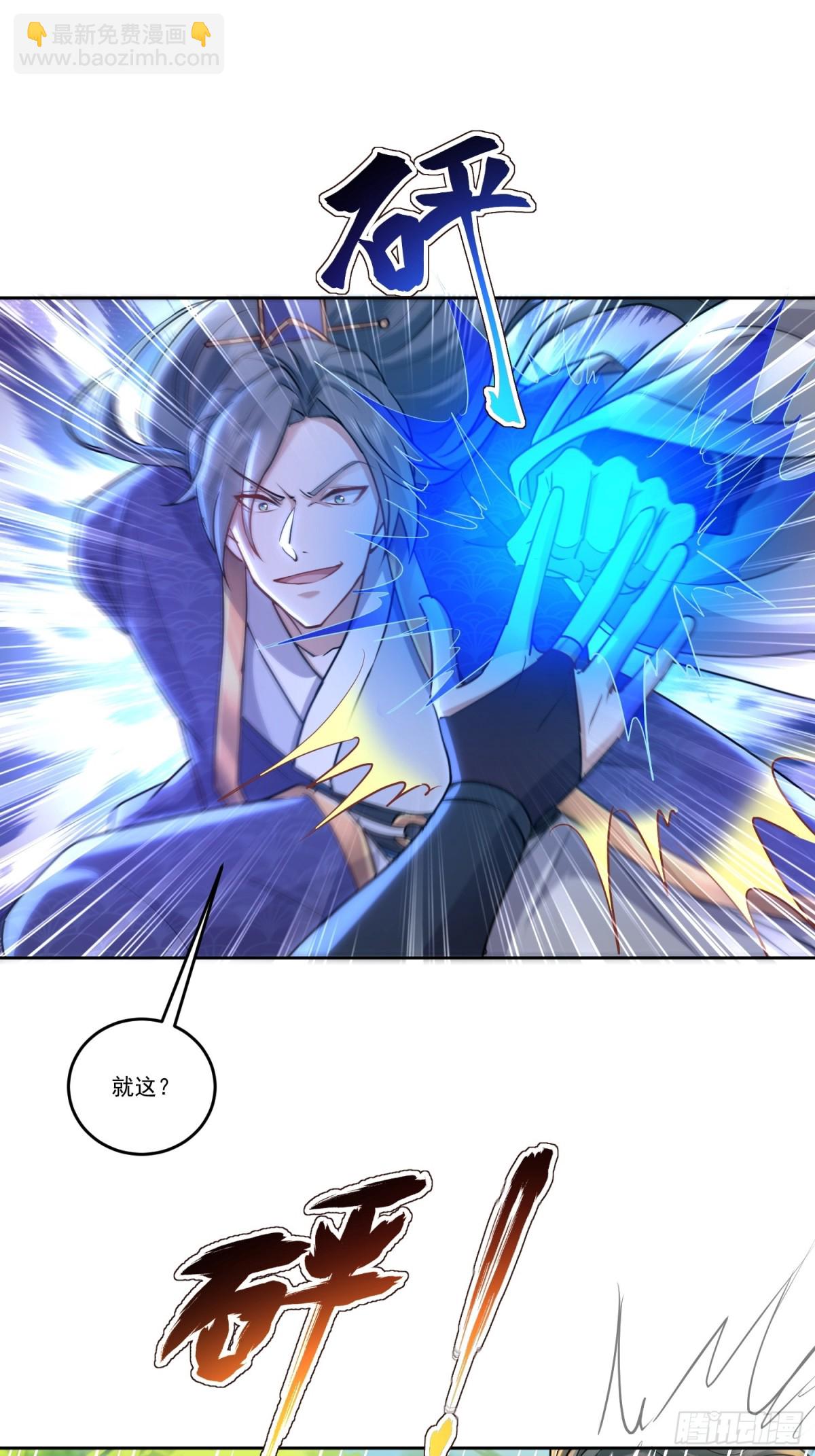 61话 捉阴手梅开三度-第61话