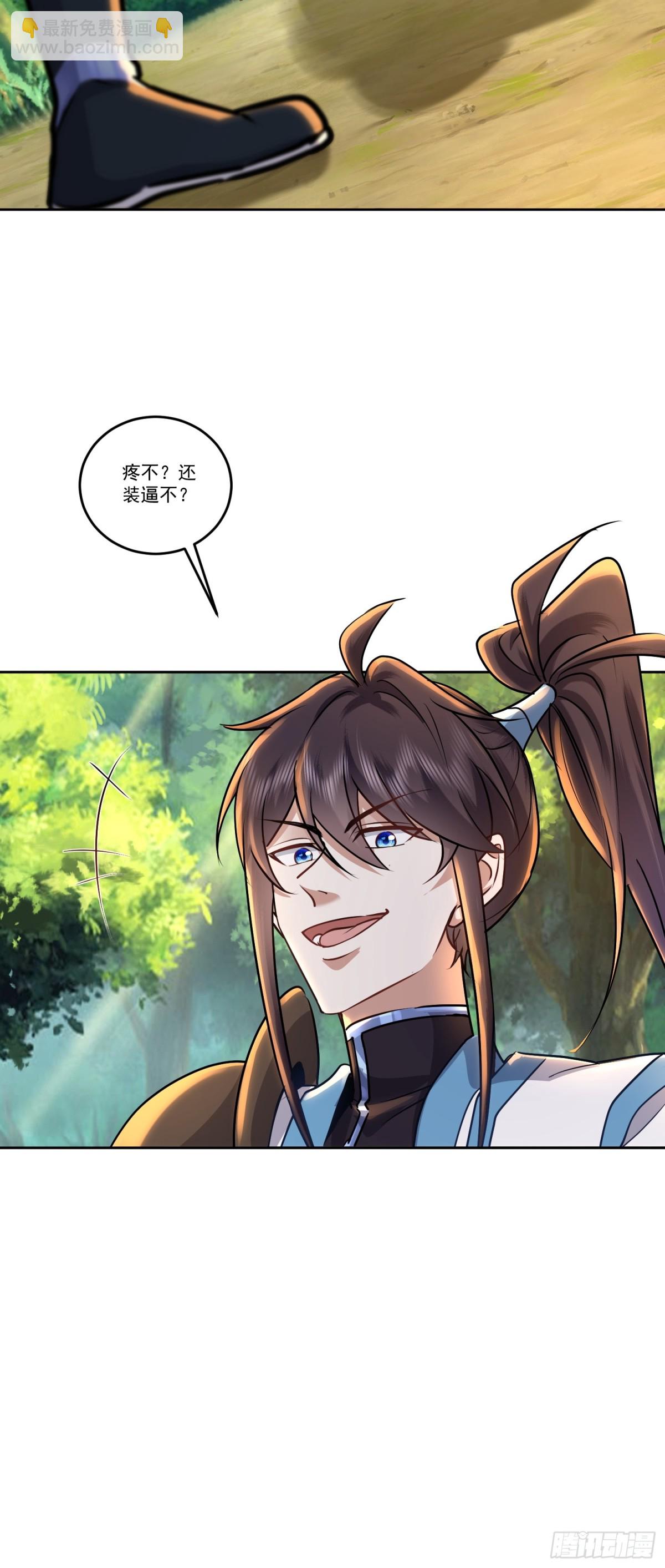 61话 捉阴手梅开三度-第61话