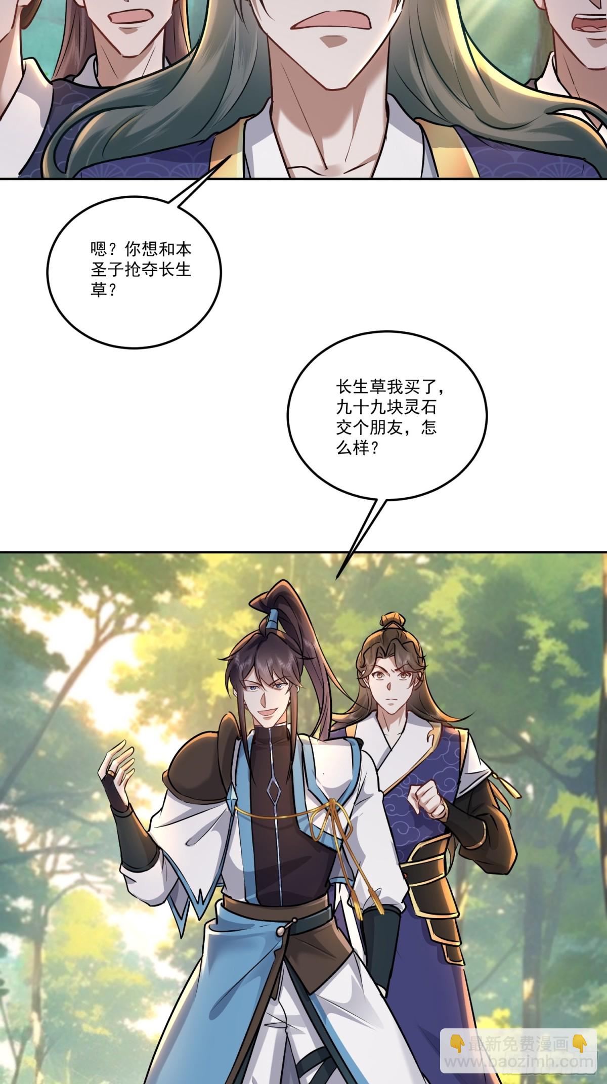 61话 捉阴手梅开三度-第61话