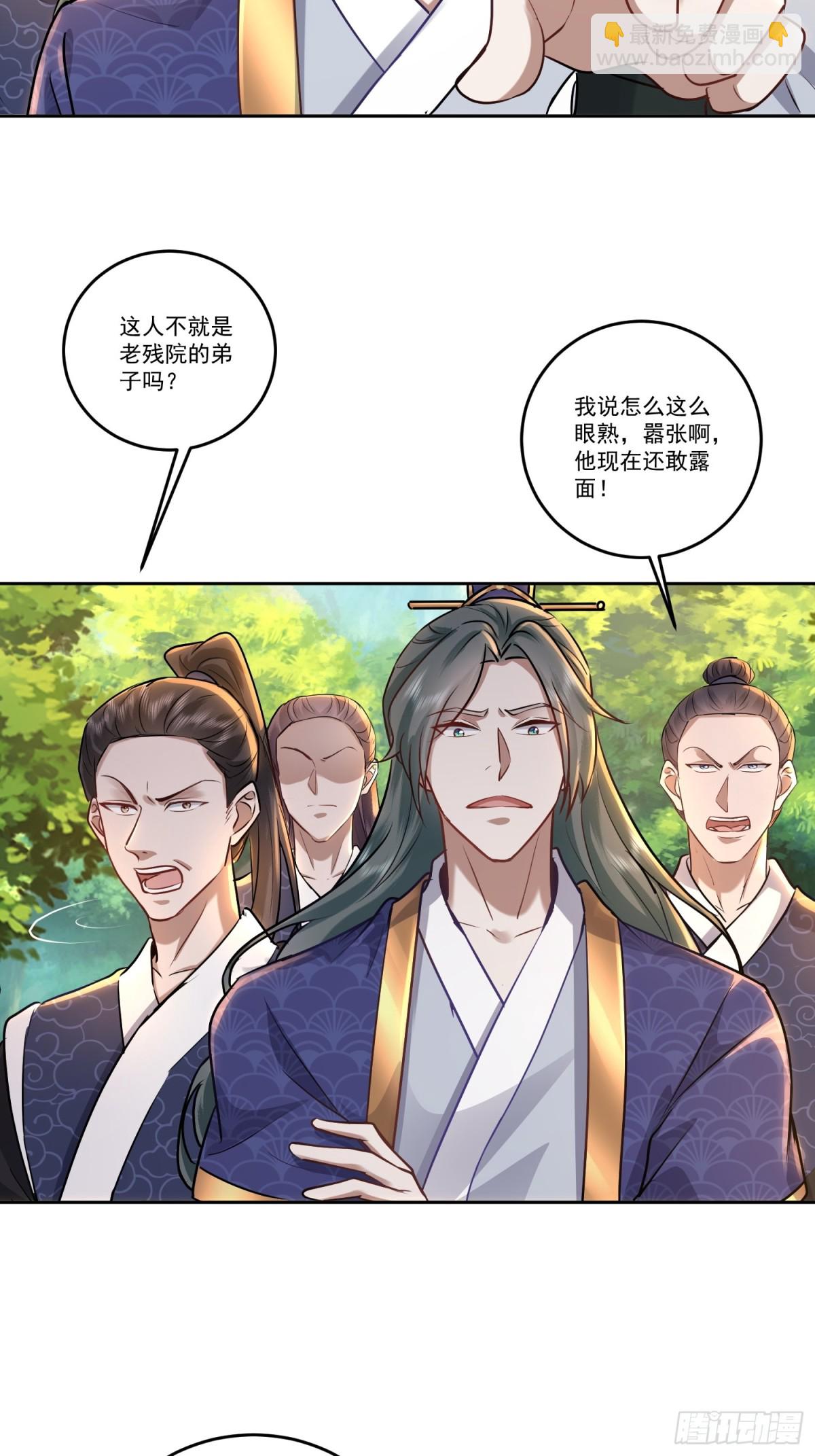 61话 捉阴手梅开三度-第61话