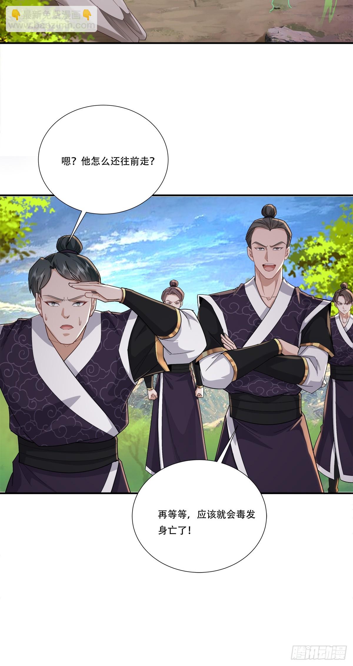 63话 毒气沼泽的意外发现-第63话
