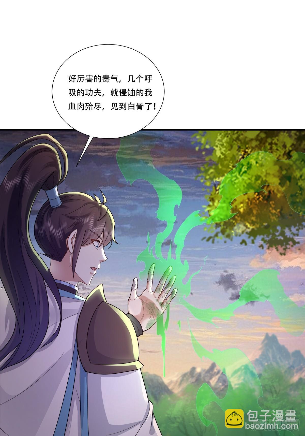 63话 毒气沼泽的意外发现-第63话