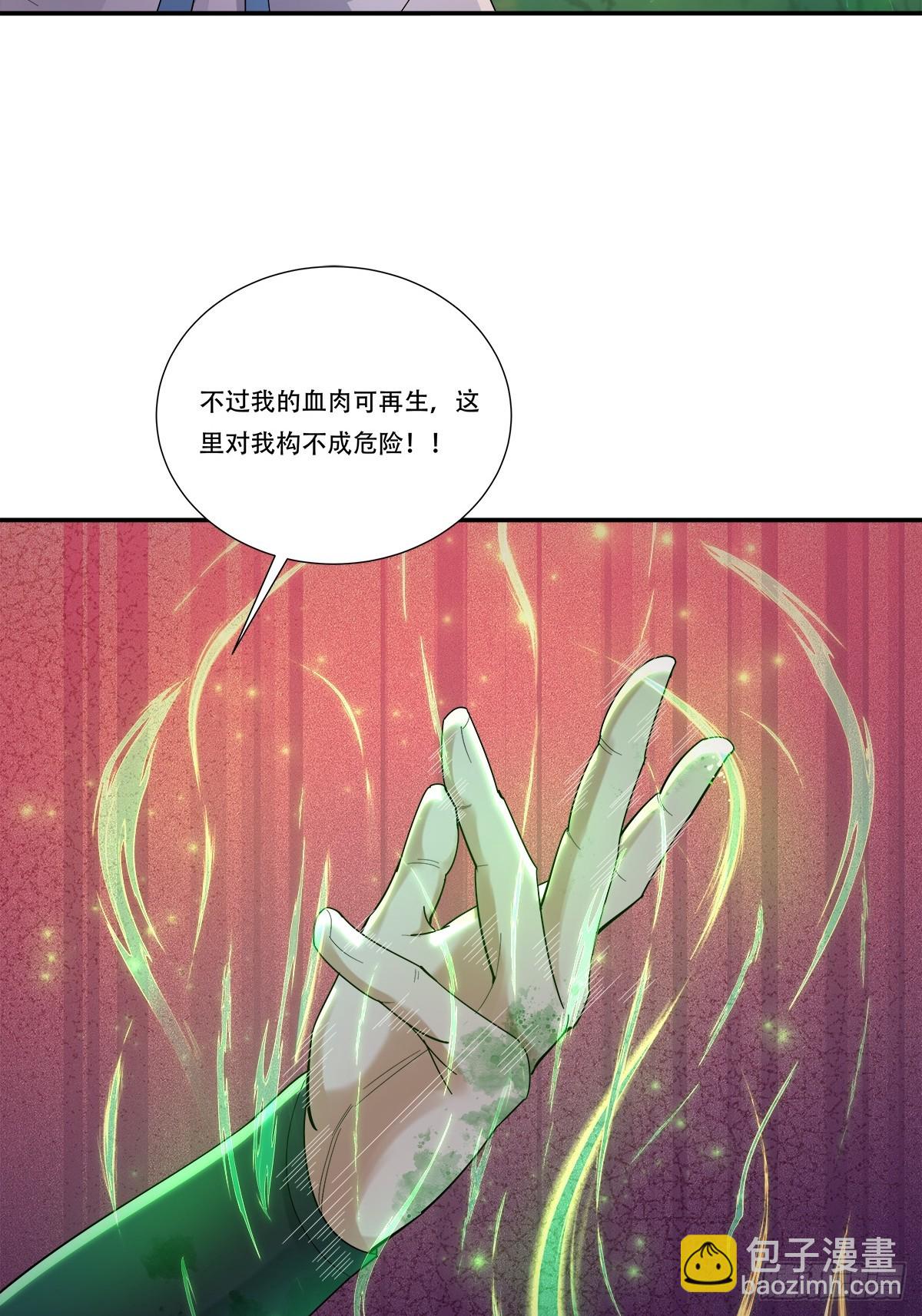 63话 毒气沼泽的意外发现-第63话