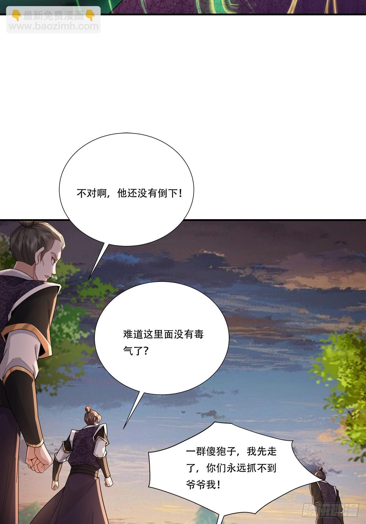 63话 毒气沼泽的意外发现-第63话