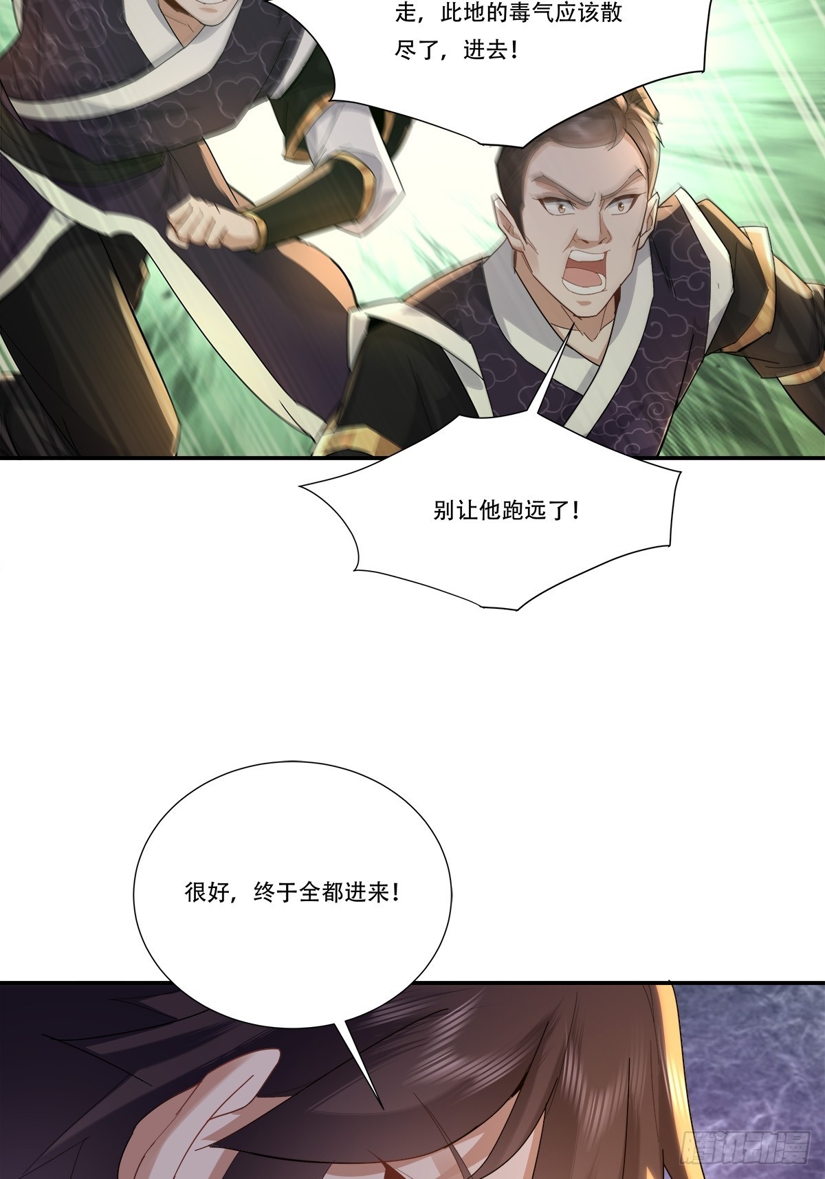 63话 毒气沼泽的意外发现-第63话
