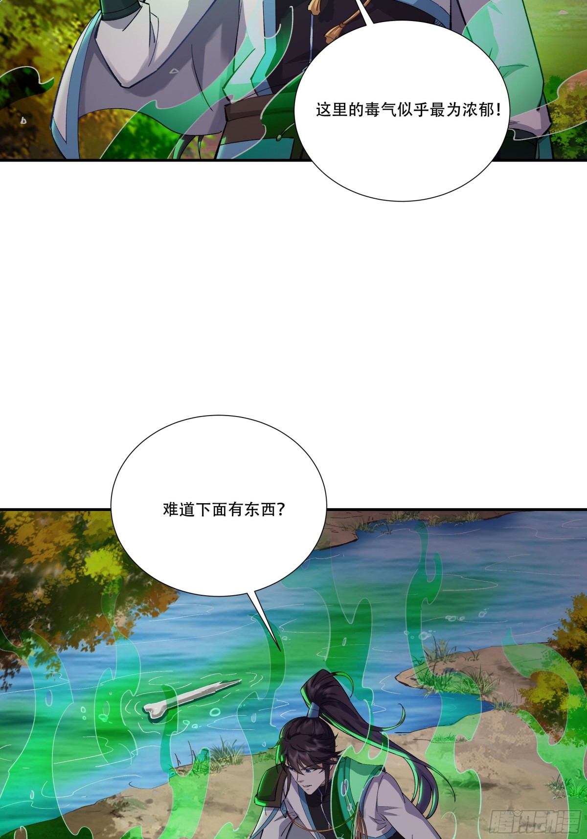 63话 毒气沼泽的意外发现-第63话