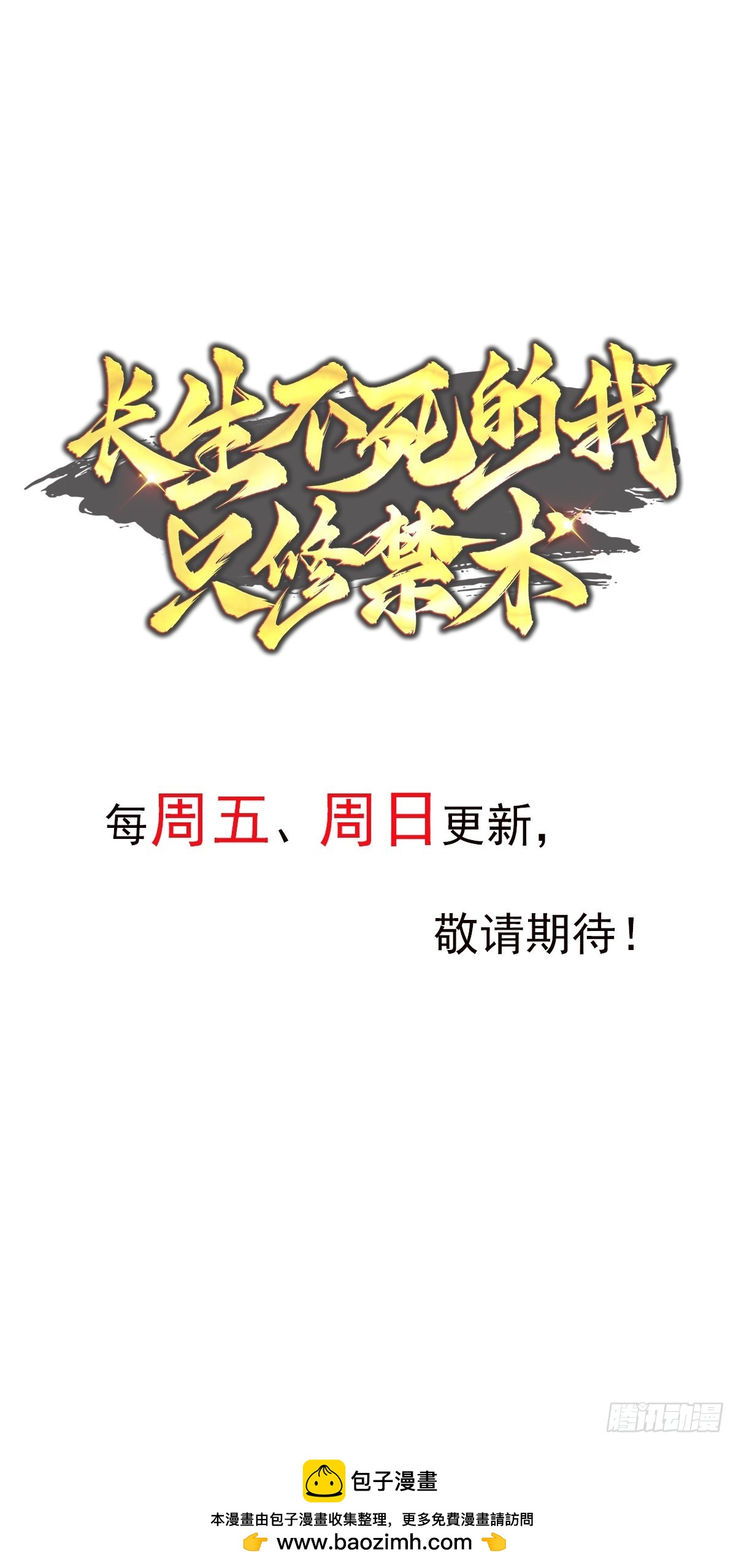 63话 毒气沼泽的意外发现-第63话