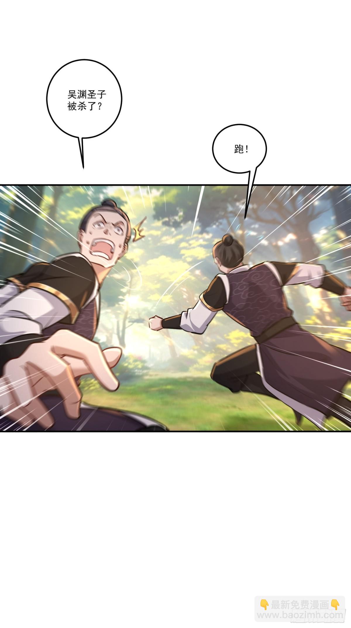 65话 我和师弟，永不分离-第65话