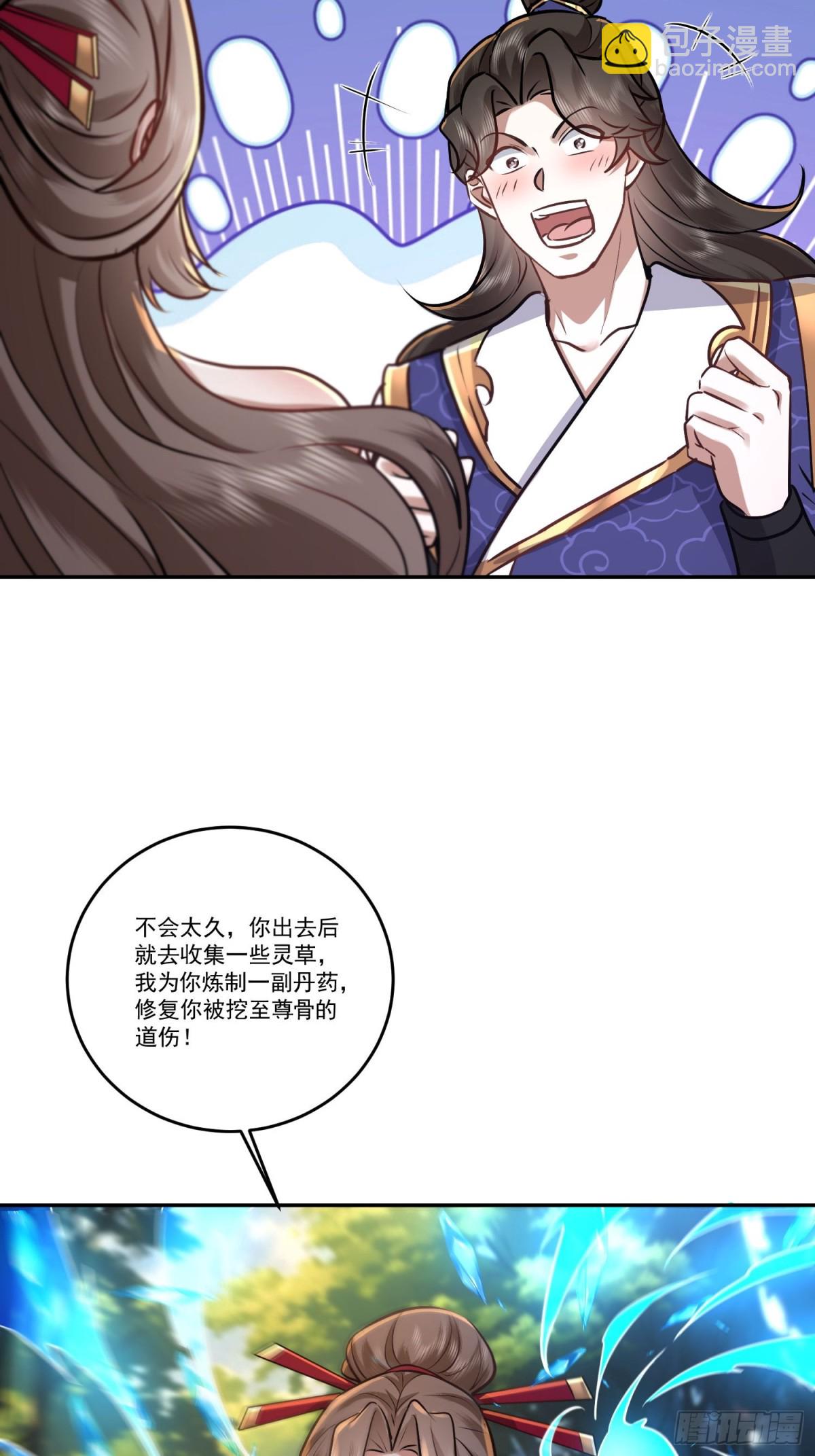 65话 我和师弟，永不分离-第65话