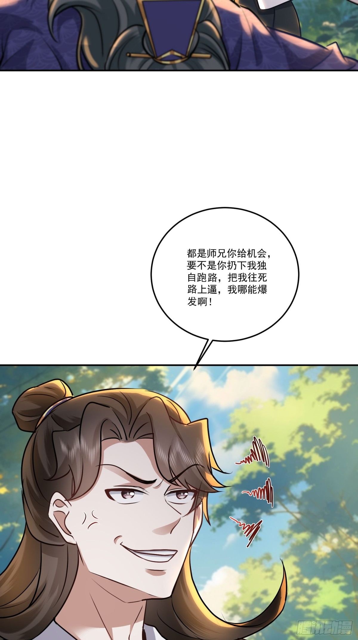 65话 我和师弟，永不分离-第65话