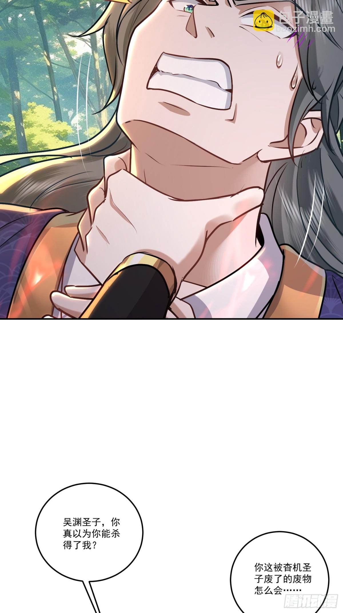 65话 我和师弟，永不分离-第65话
