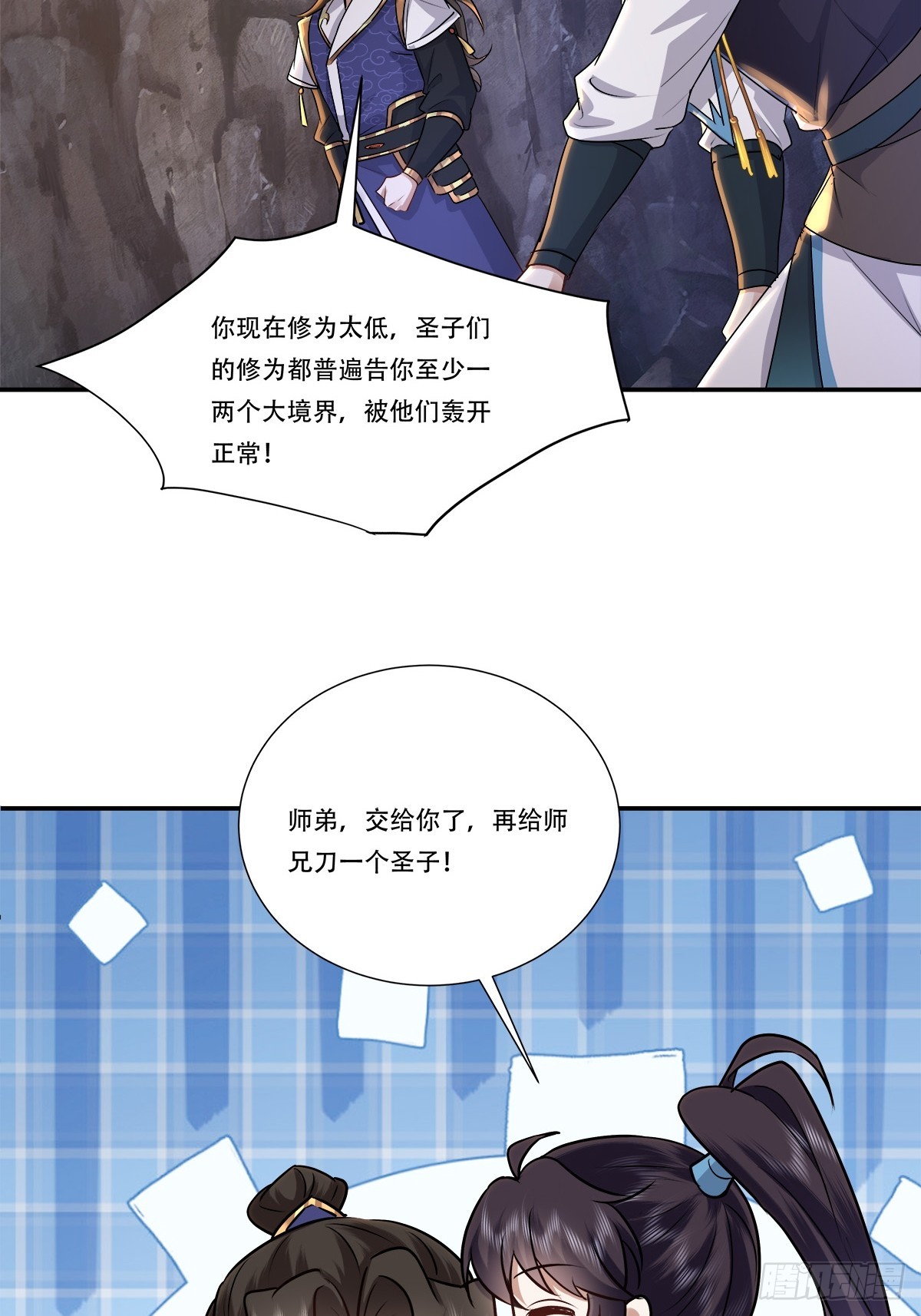 67话 这小子阴招太多-第67话