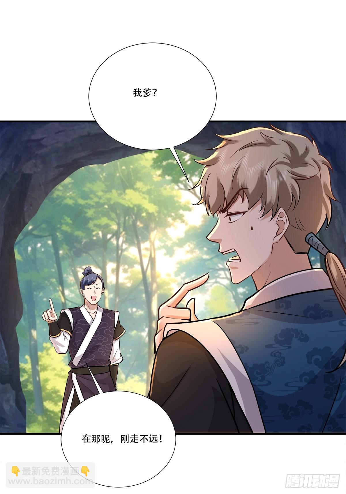 67话 这小子阴招太多-第67话