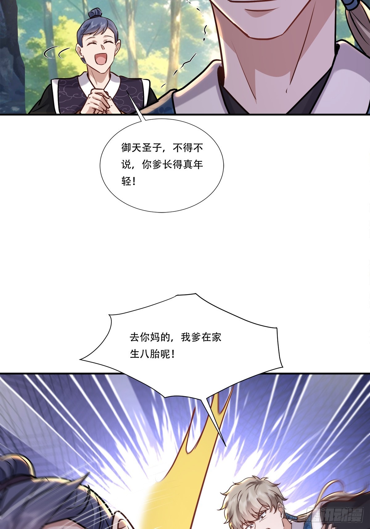 67话 这小子阴招太多-第67话