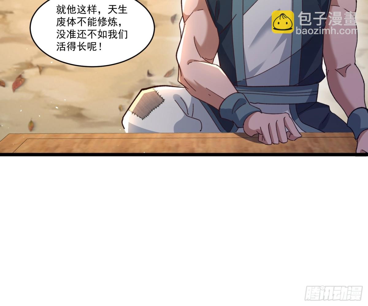 07话 大哥送你出去-第7话
